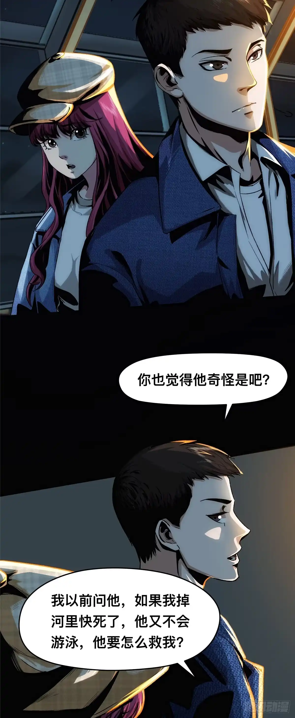 惊惧盛宴 01 第5页