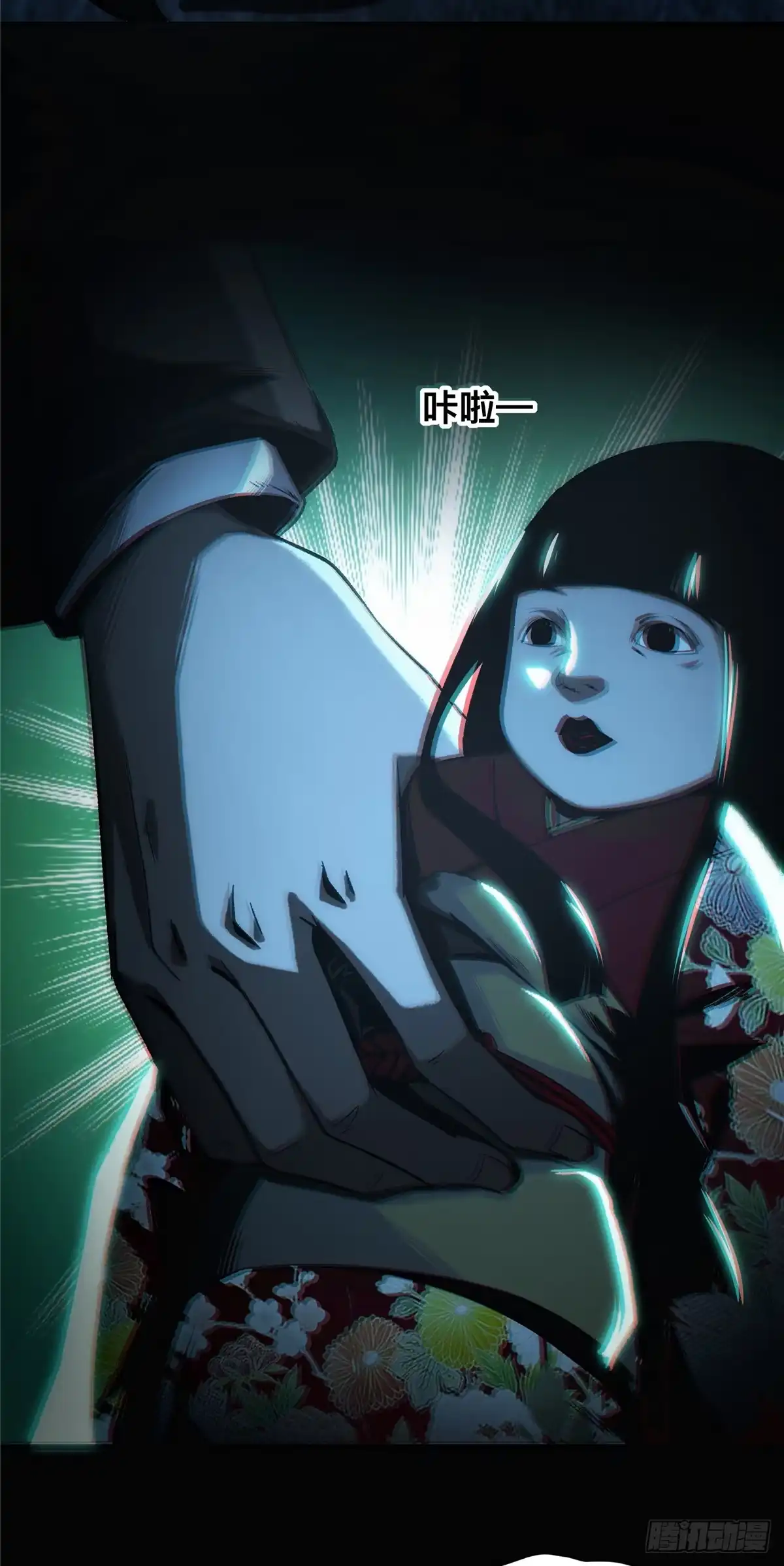 惊惧盛宴 01 第41页