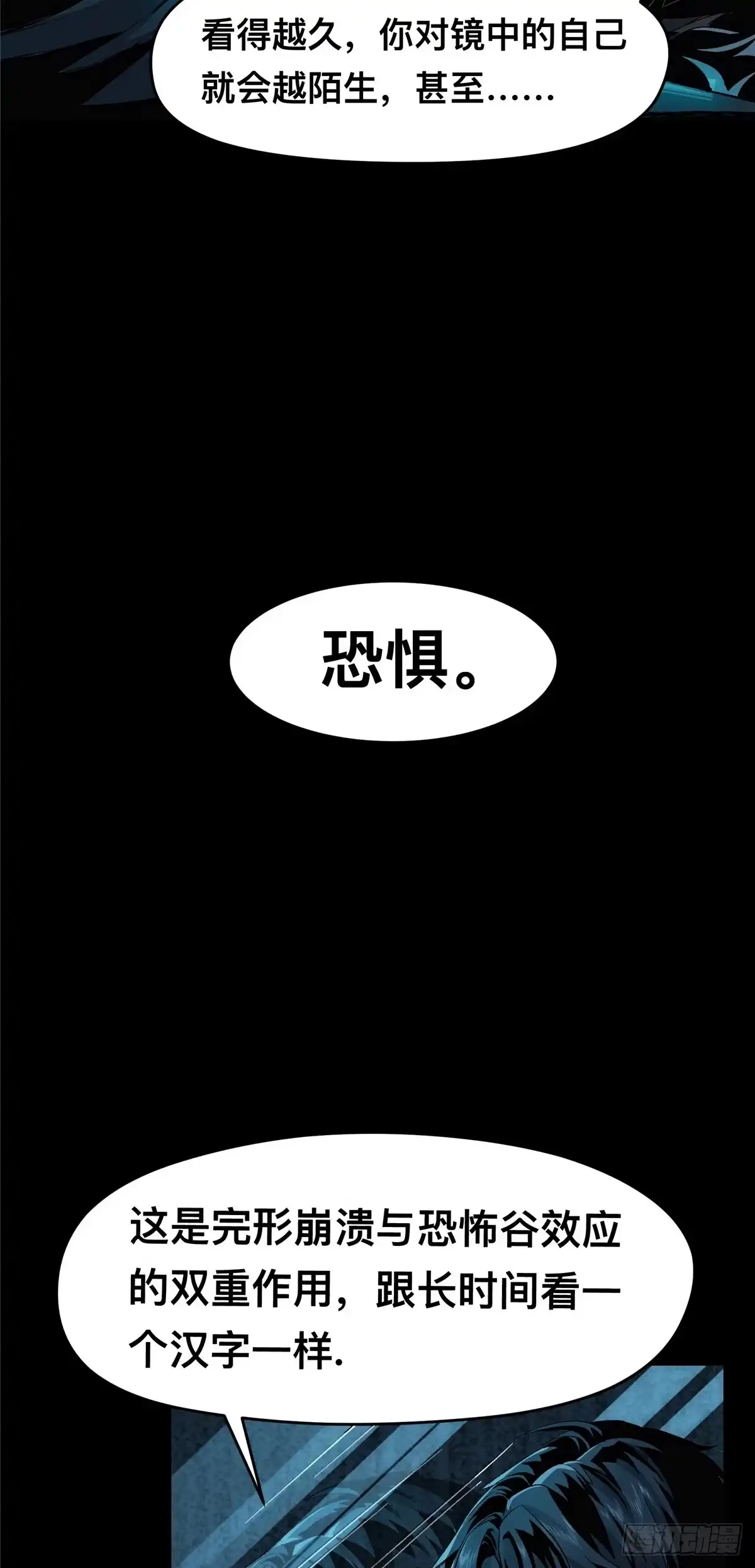 惊惧盛宴 01 第17页