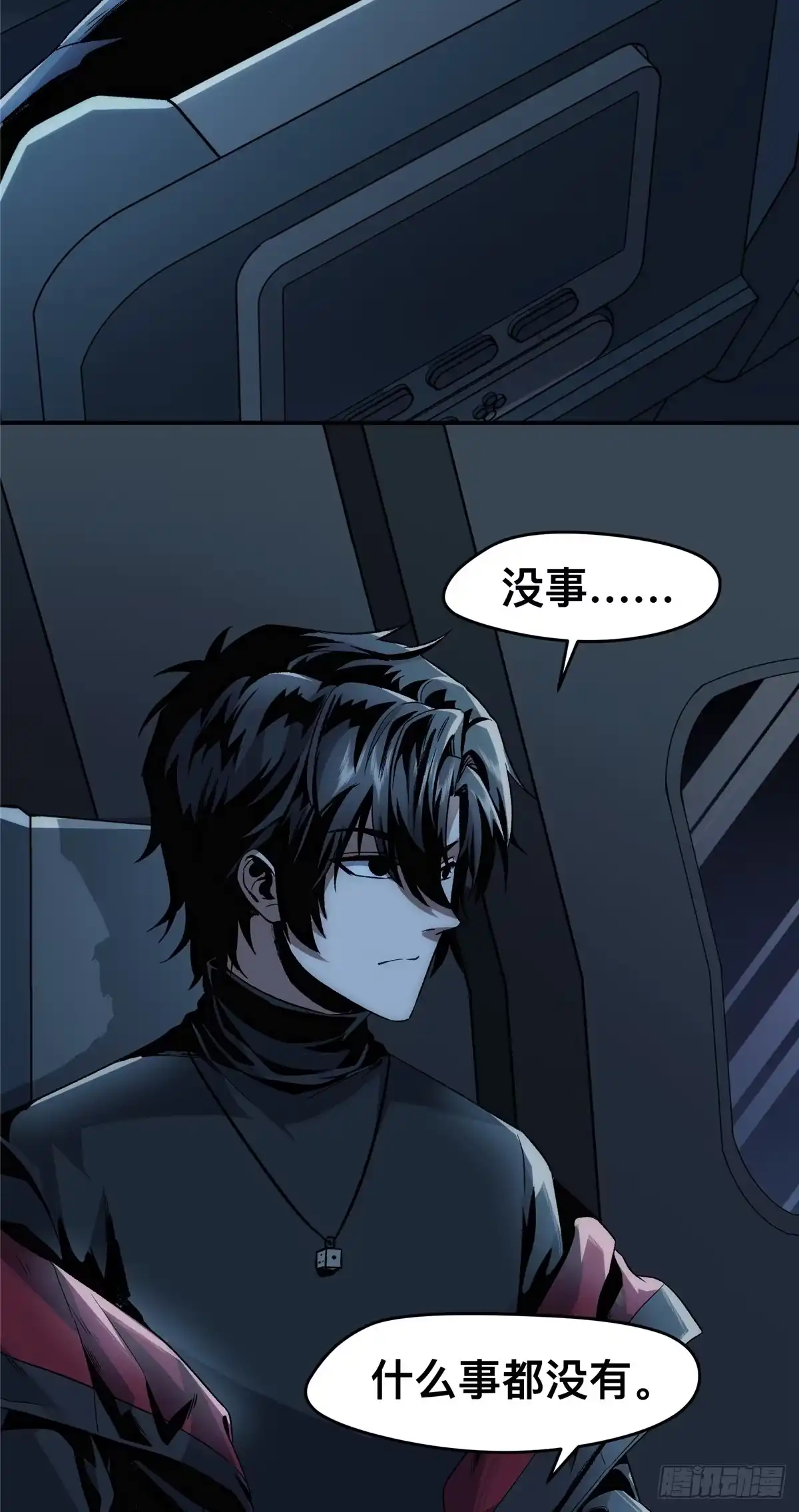 惊惧盛宴 01 第63页