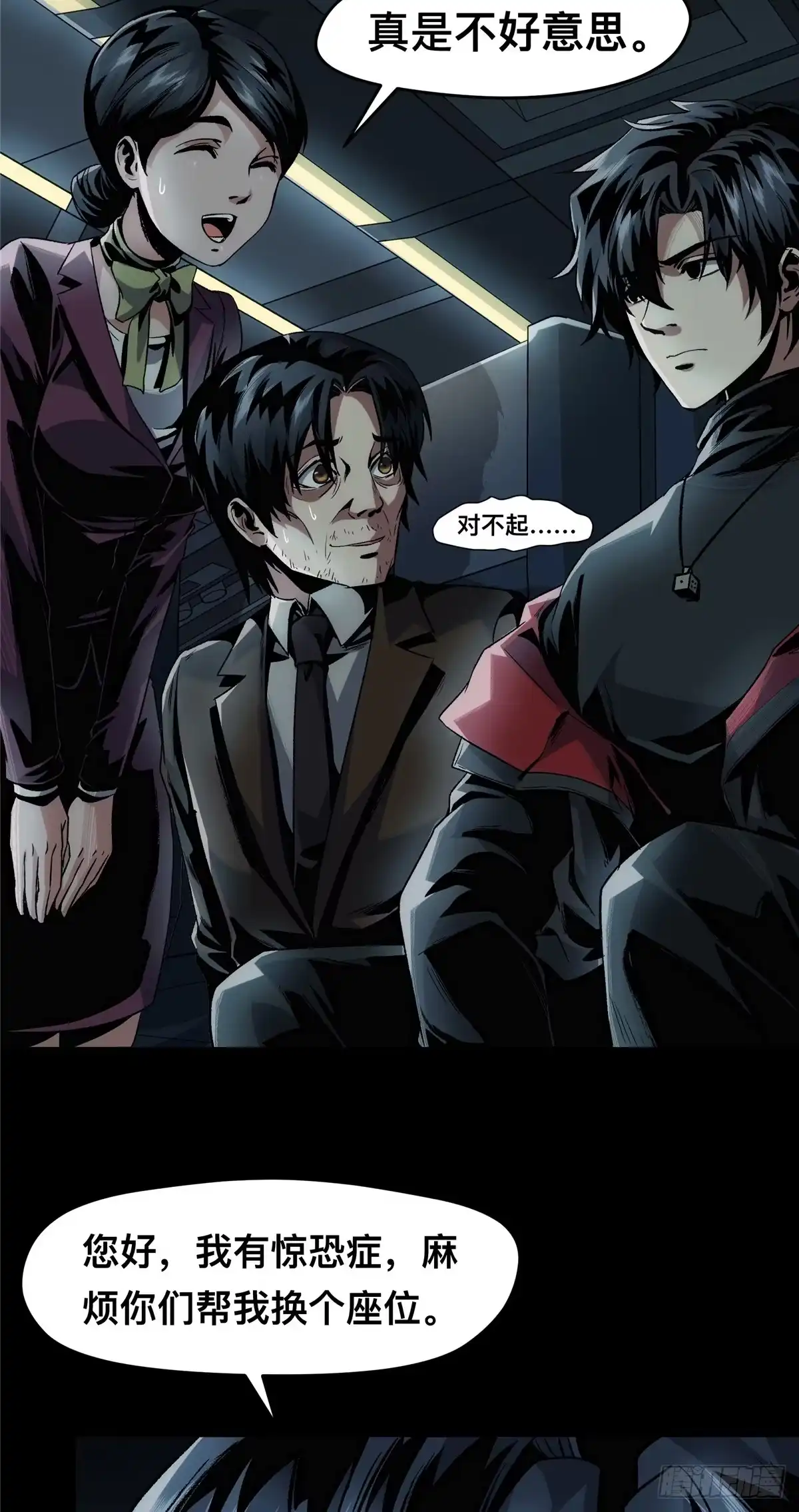 惊惧盛宴 01 第59页