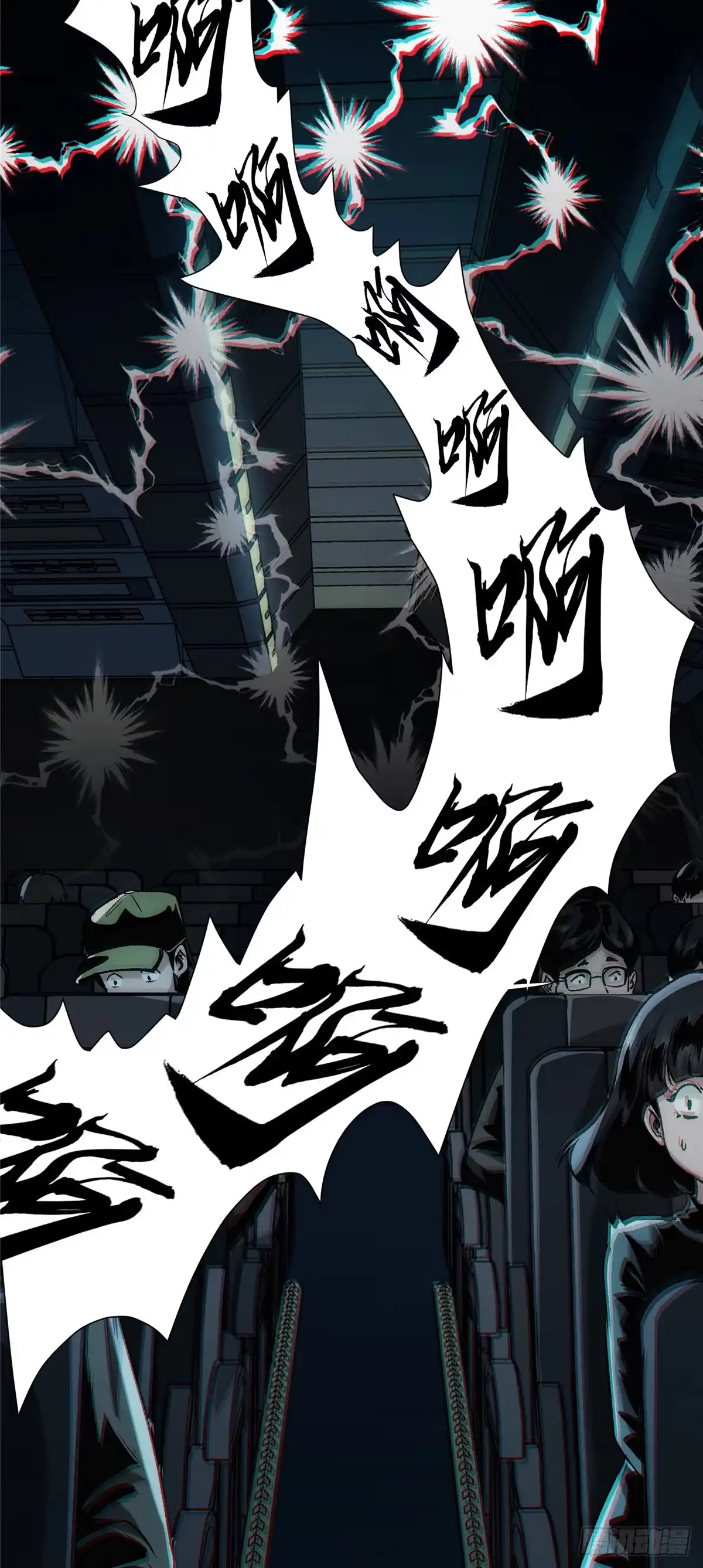 惊惧盛宴 01 第51页