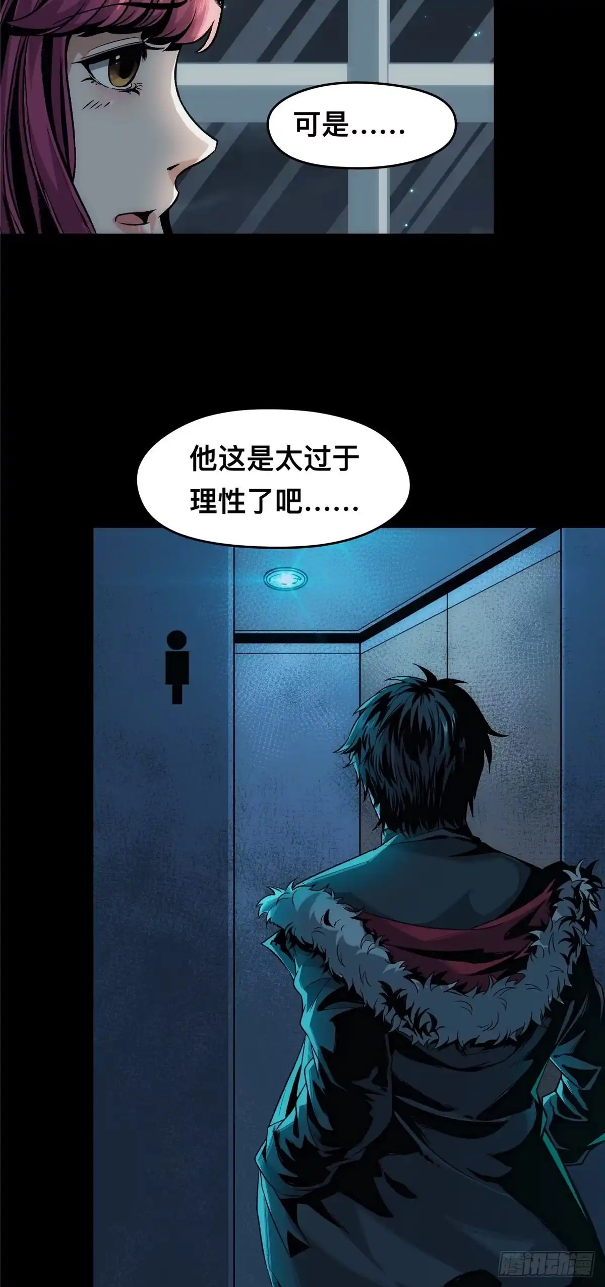 惊惧盛宴 01 第9页
