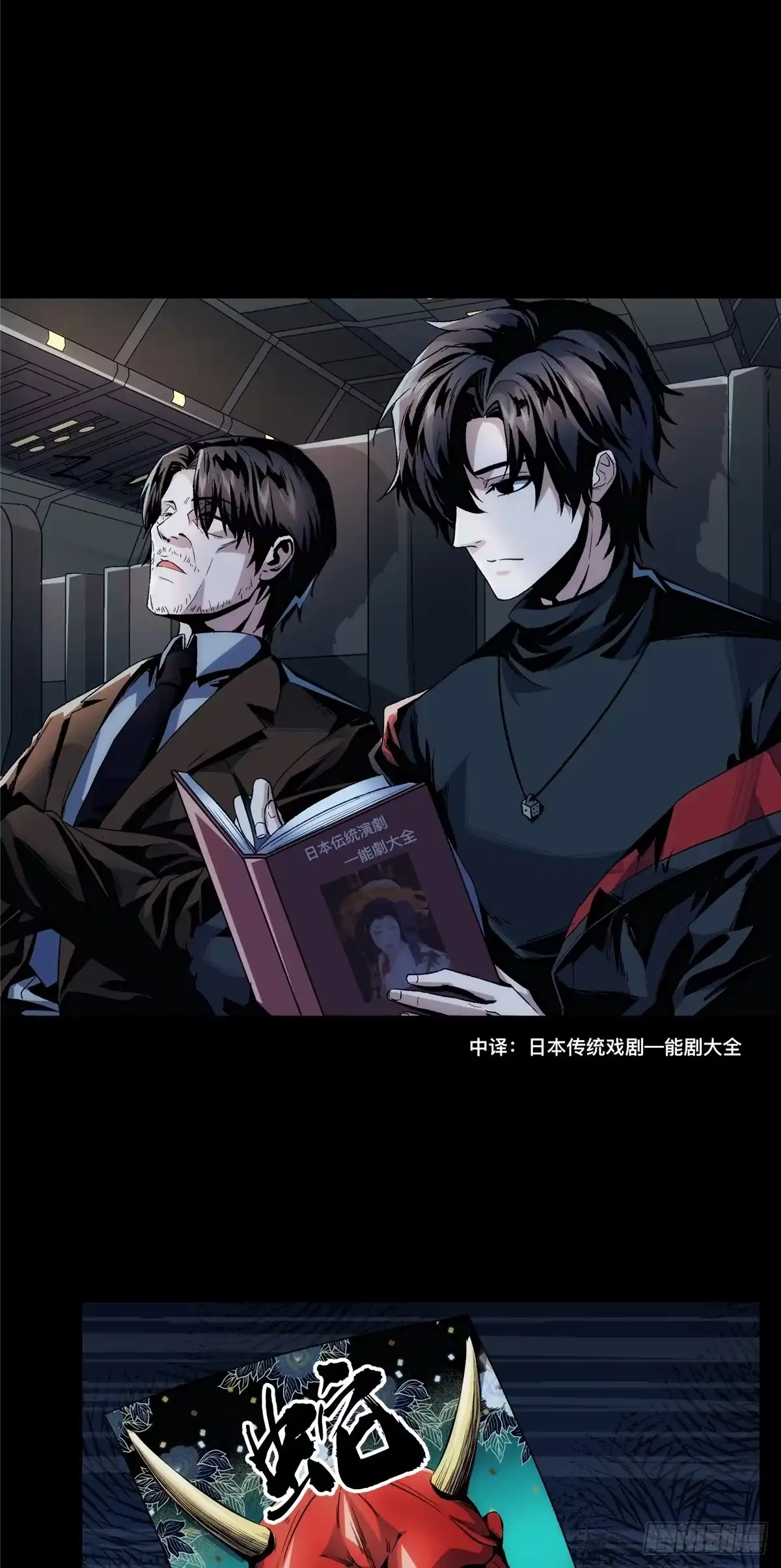 惊惧盛宴 01 第30页