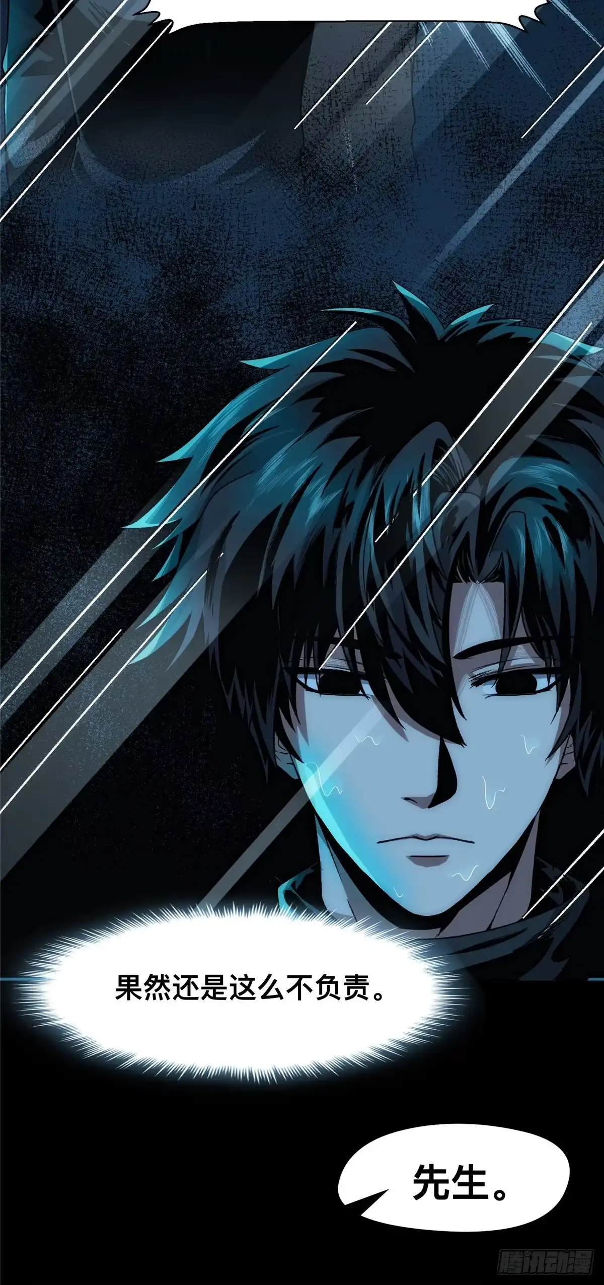 惊惧盛宴 01 第15页