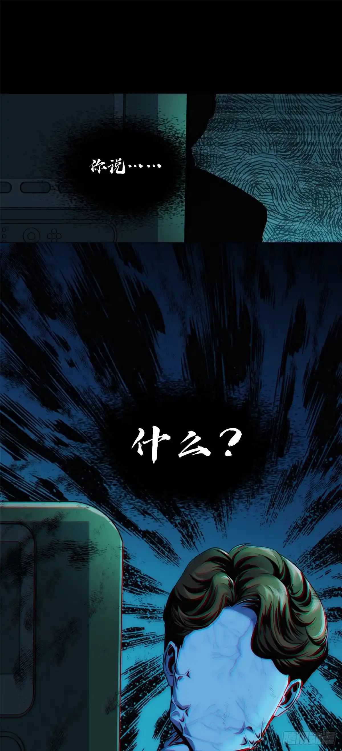 惊惧盛宴 01 第43页