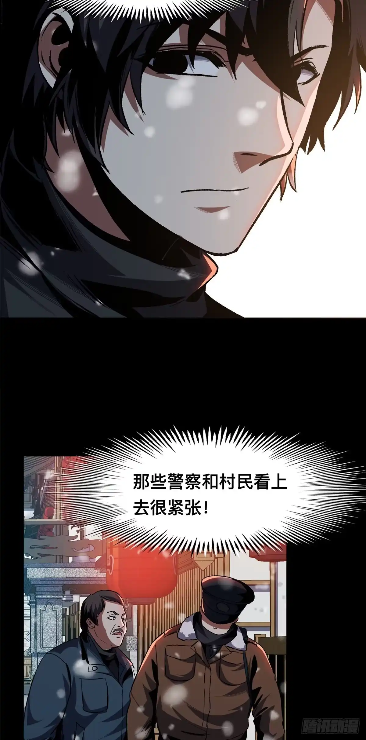 惊惧盛宴 19 第50页