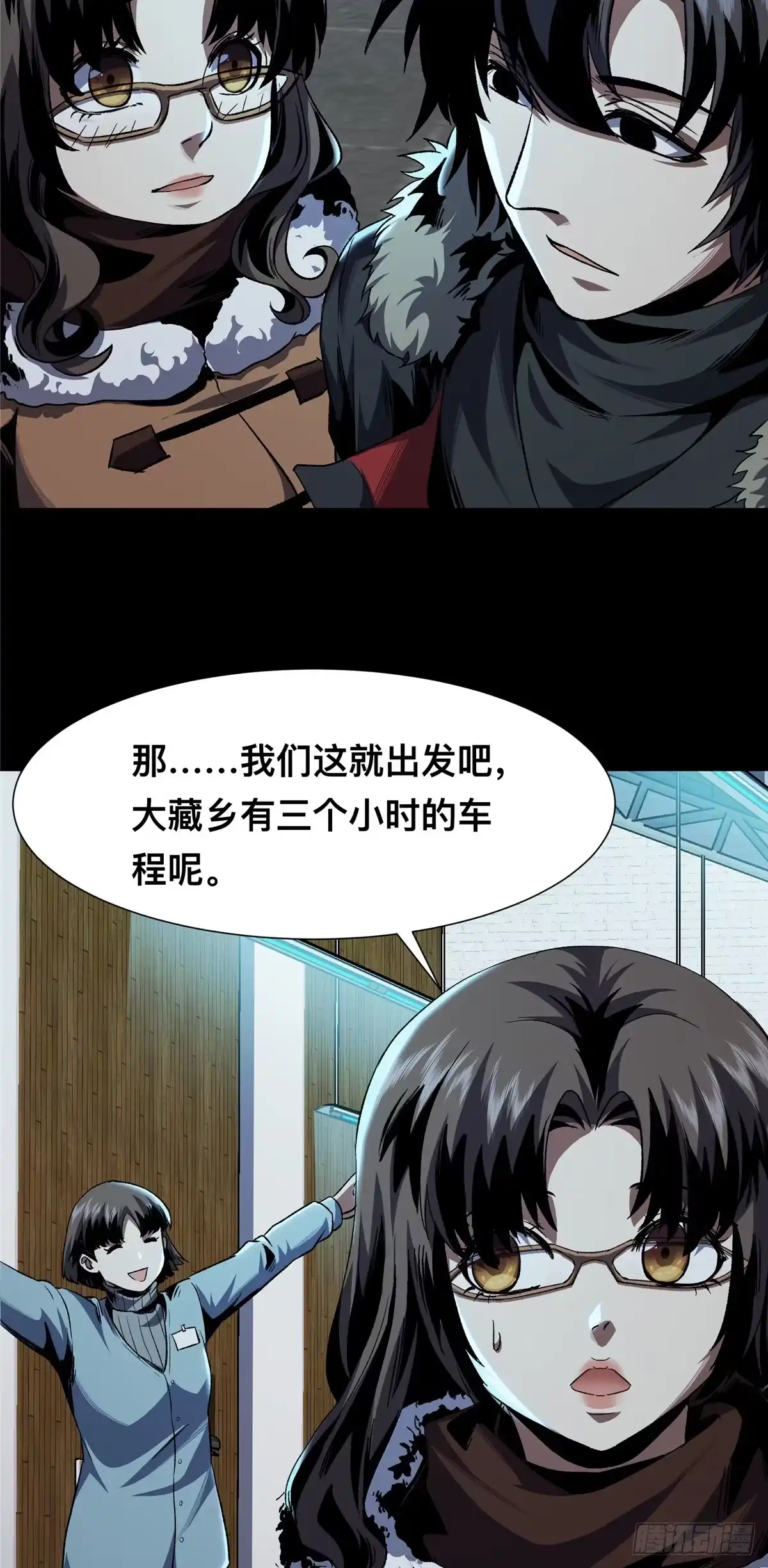 惊惧盛宴 19 第26页