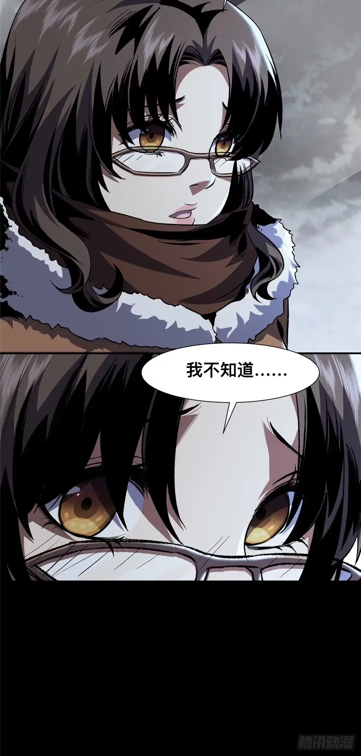 惊惧盛宴 19 第14页