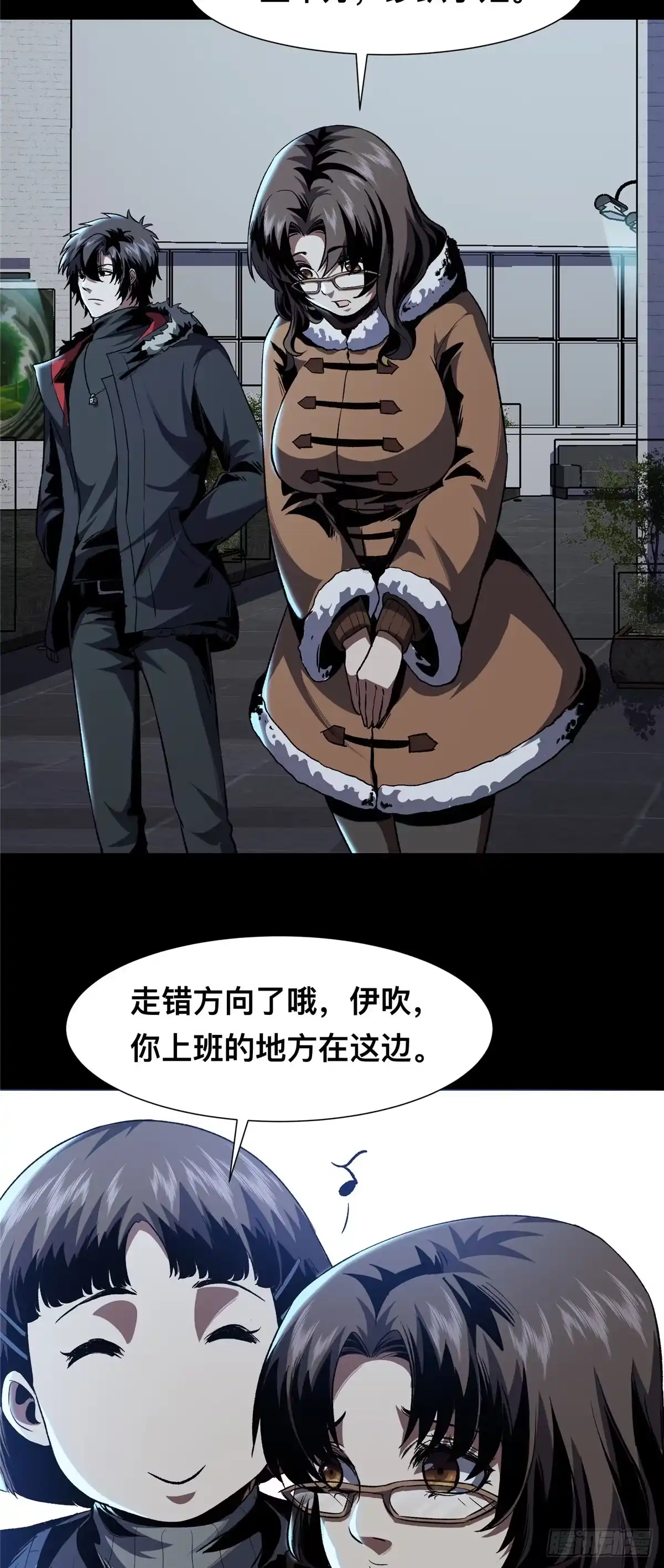 惊惧盛宴 19 第18页