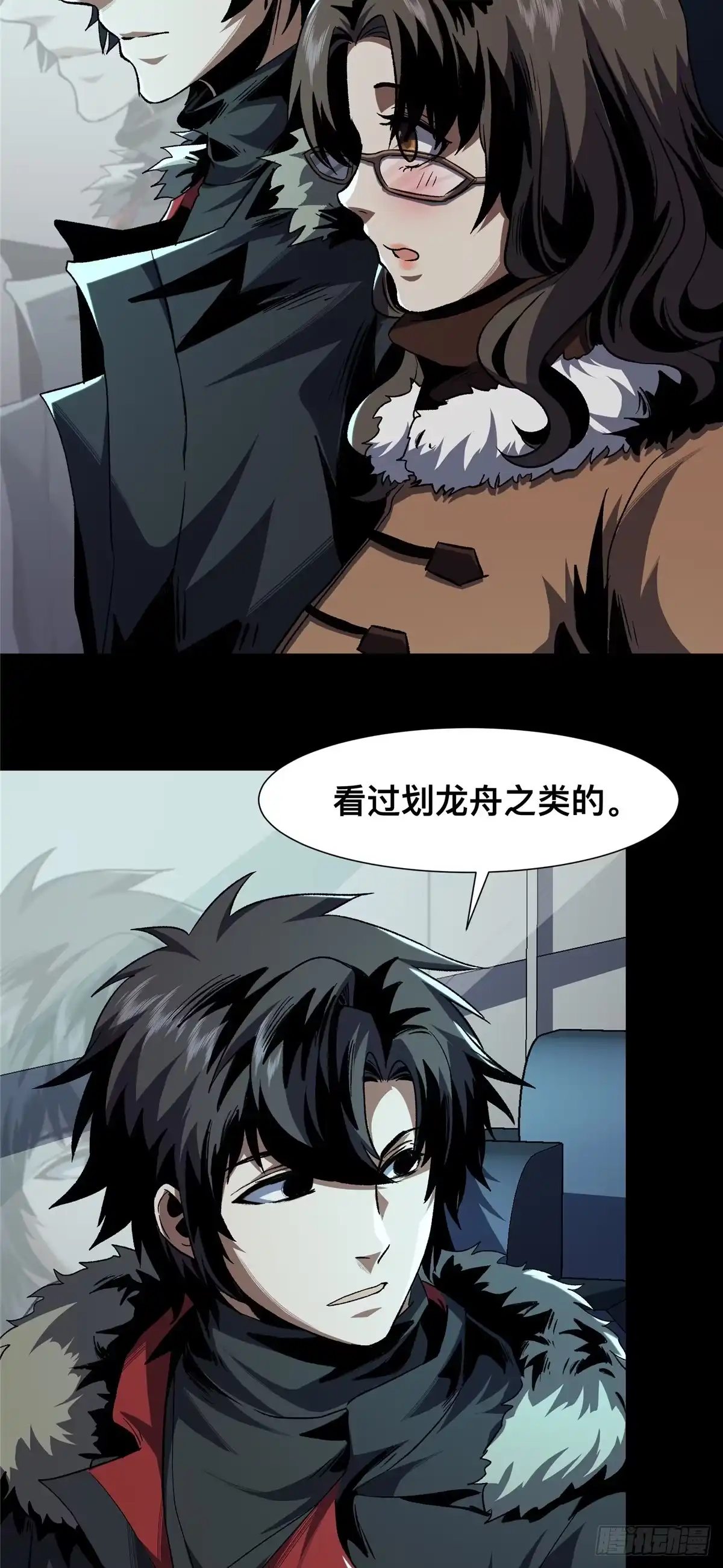 惊惧盛宴 19 第42页