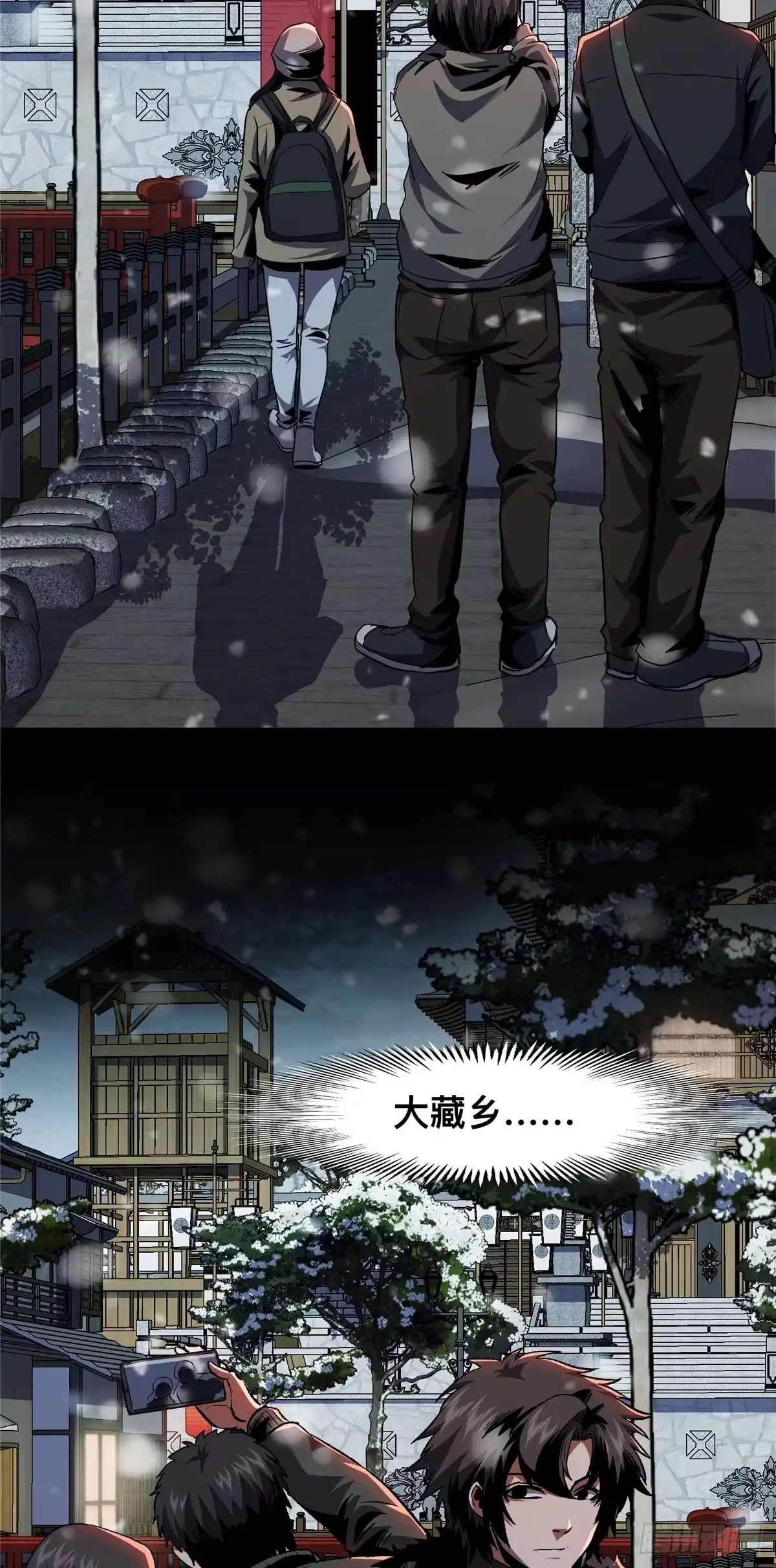 惊惧盛宴 19 第47页