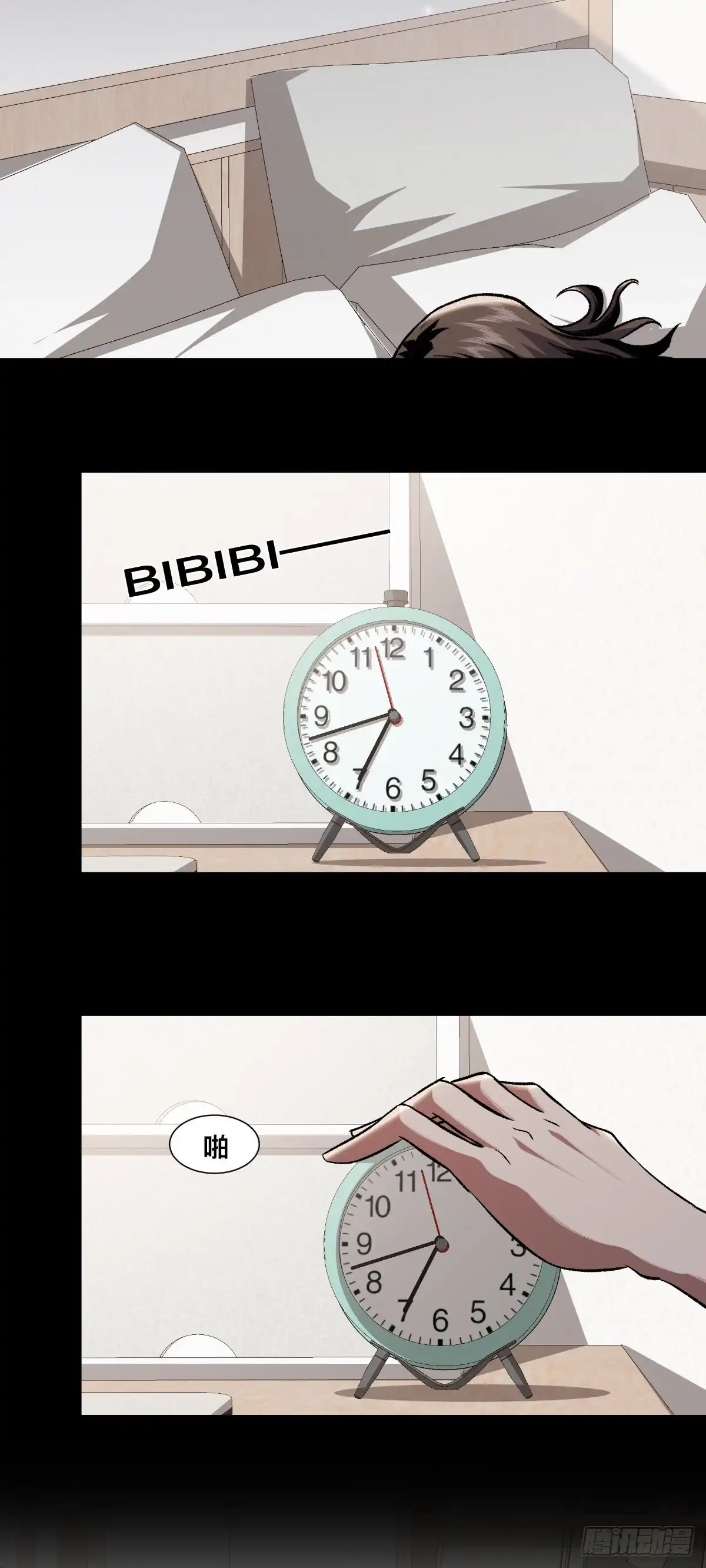 惊惧盛宴 19 第3页