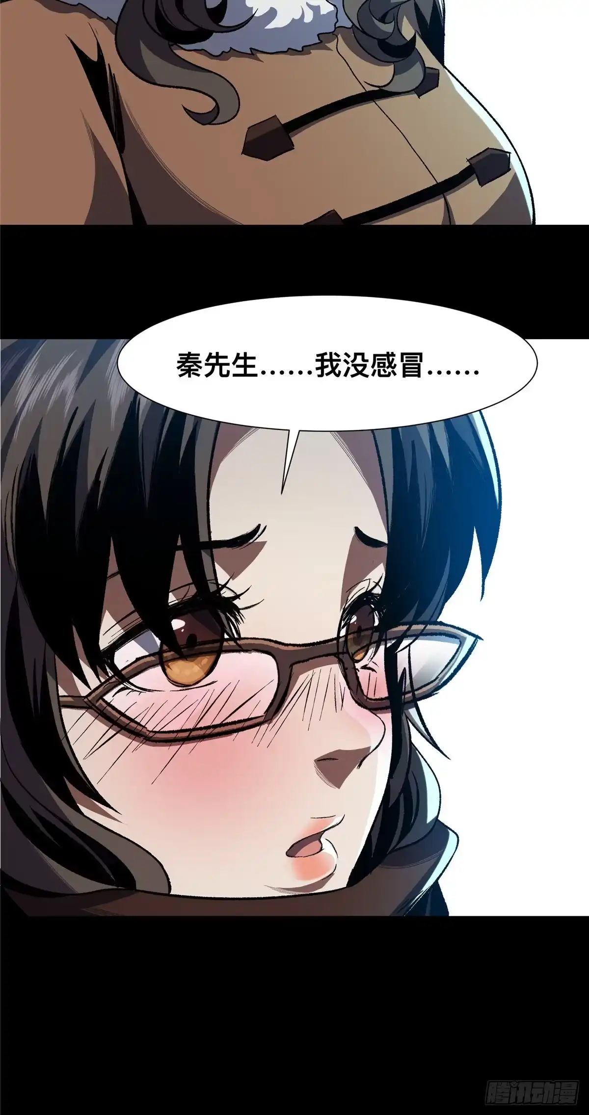 惊惧盛宴 19 第45页