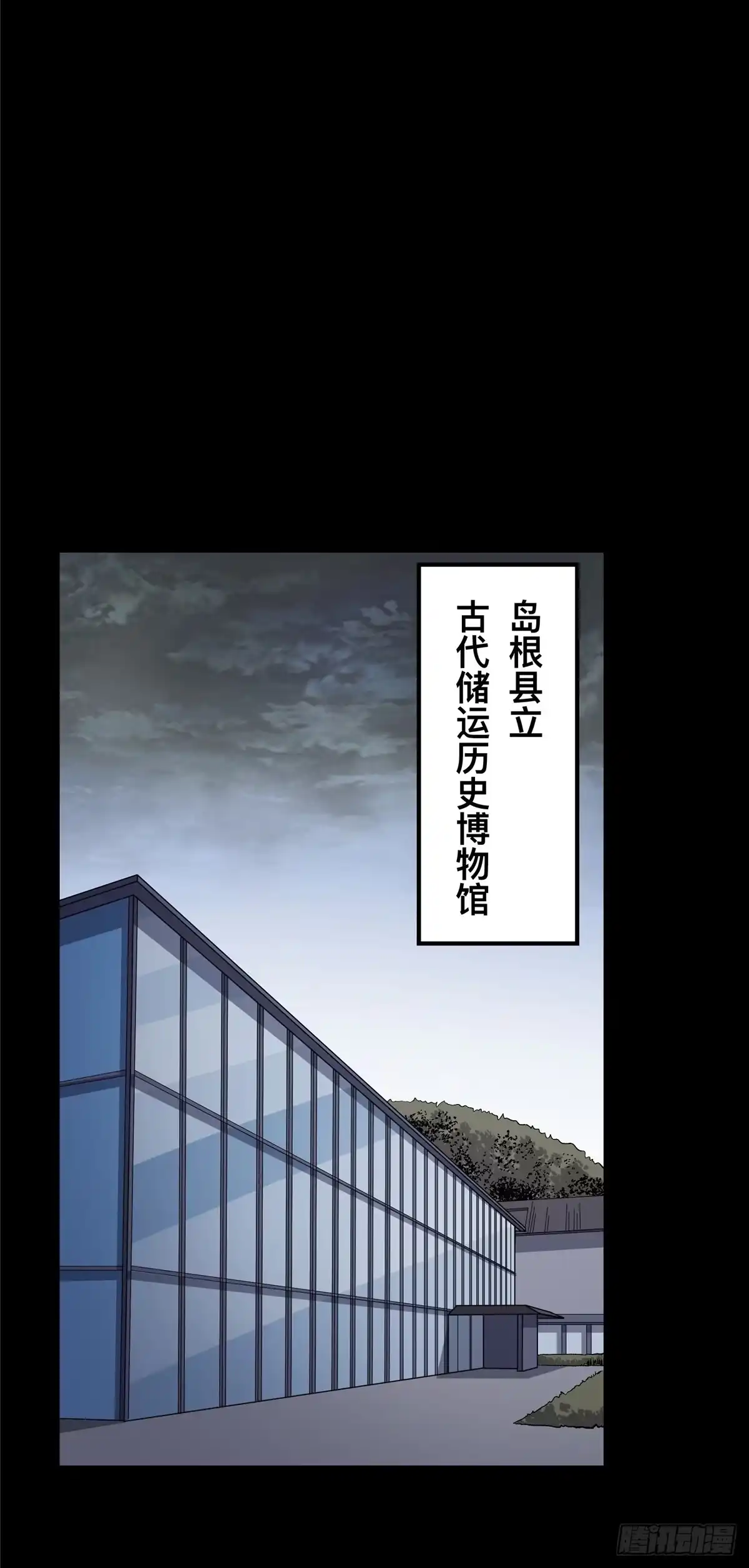 惊惧盛宴 19 第16页