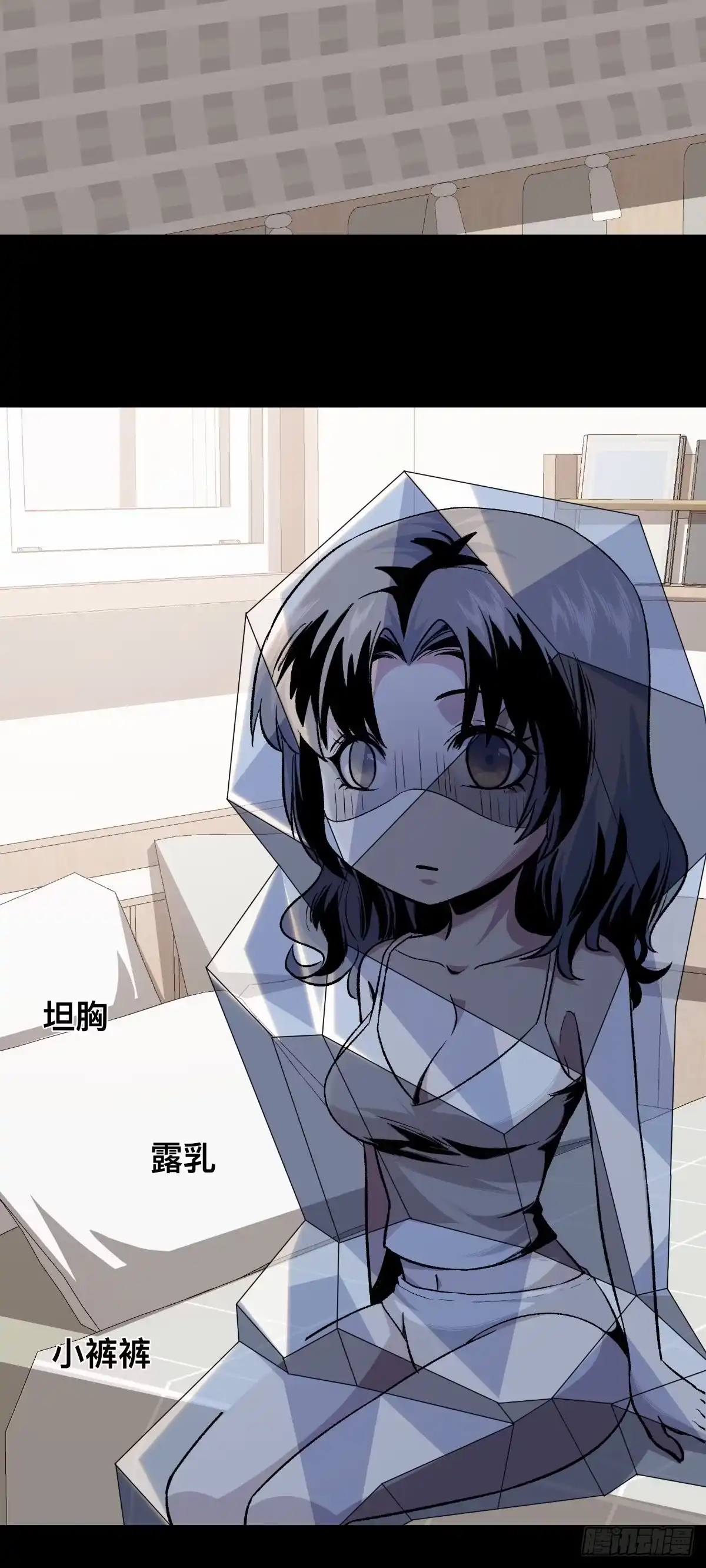 惊惧盛宴 19 第7页