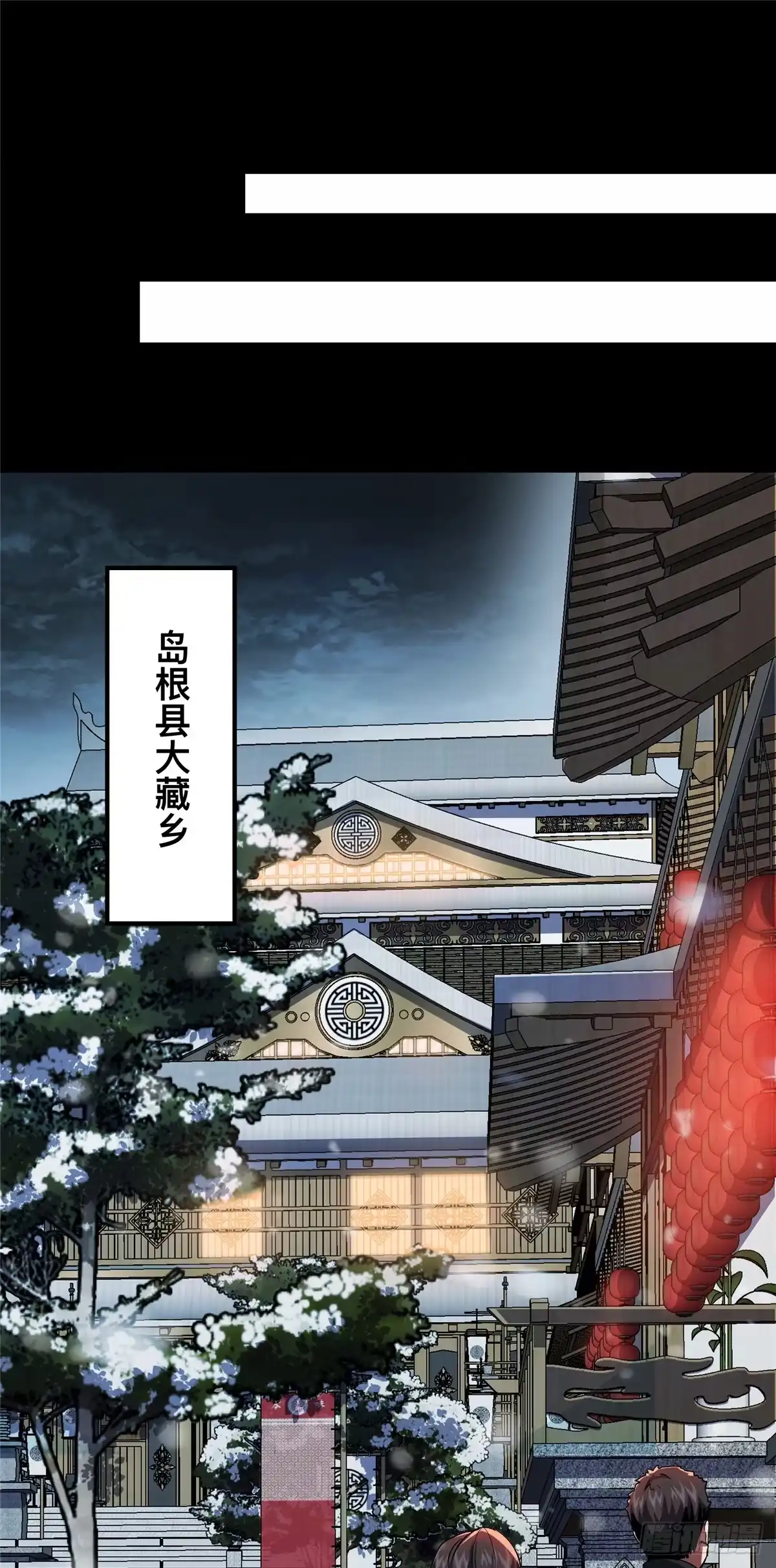 惊惧盛宴 19 第46页