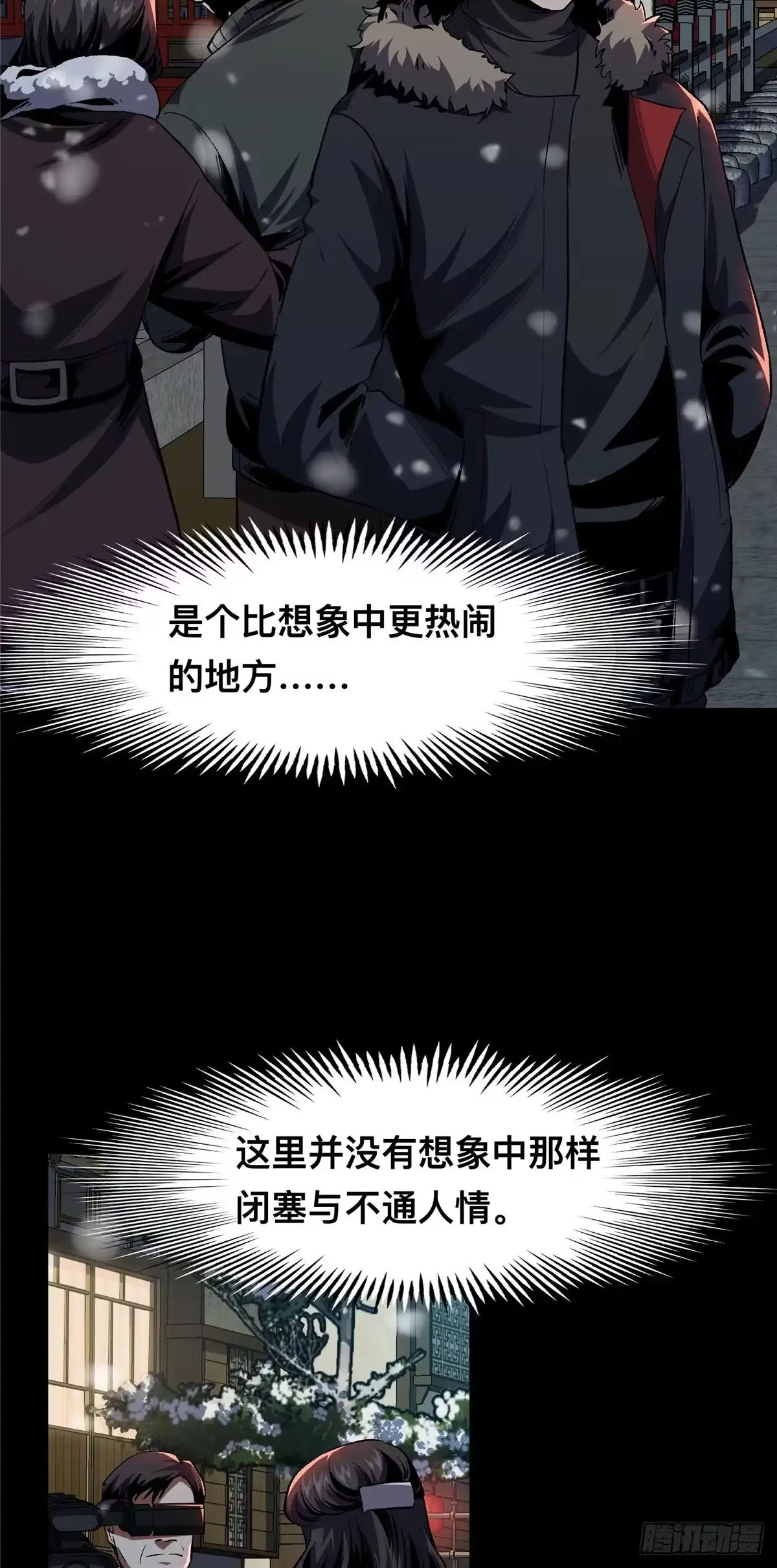 惊惧盛宴 19 第48页