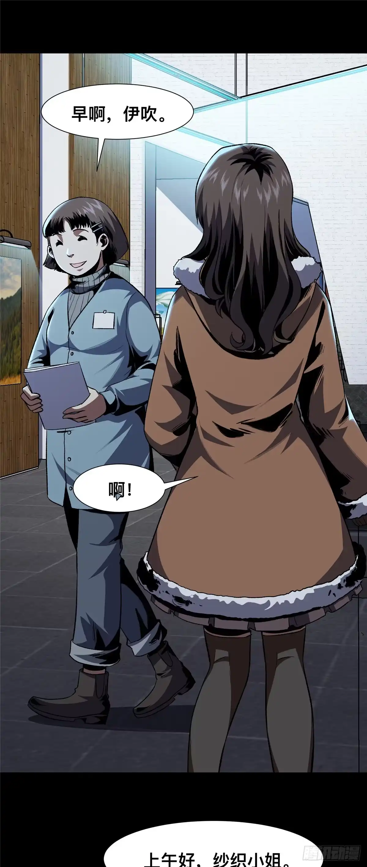 惊惧盛宴 19 第17页