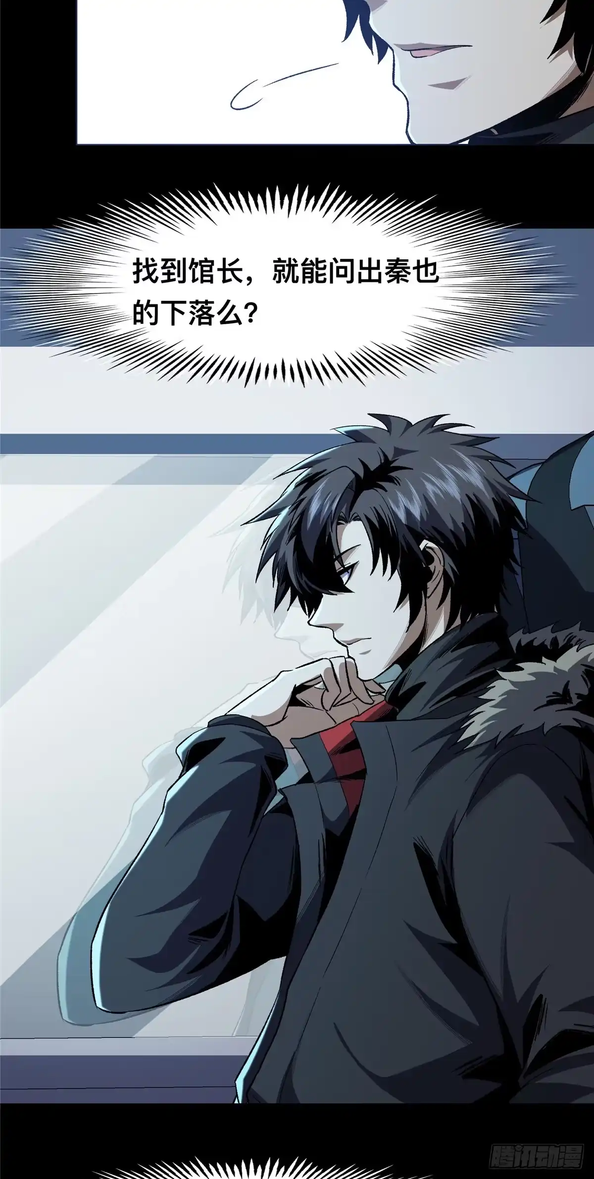 惊惧盛宴 19 第32页