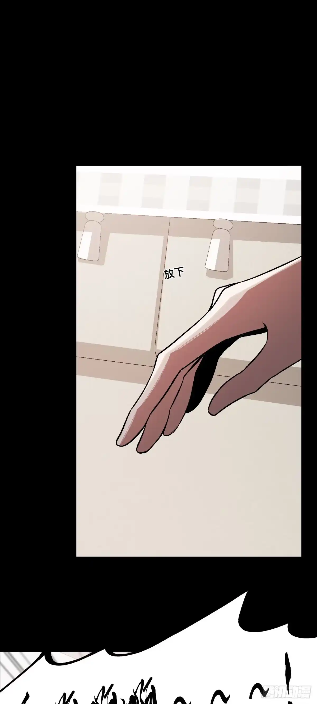 惊惧盛宴 19 第8页