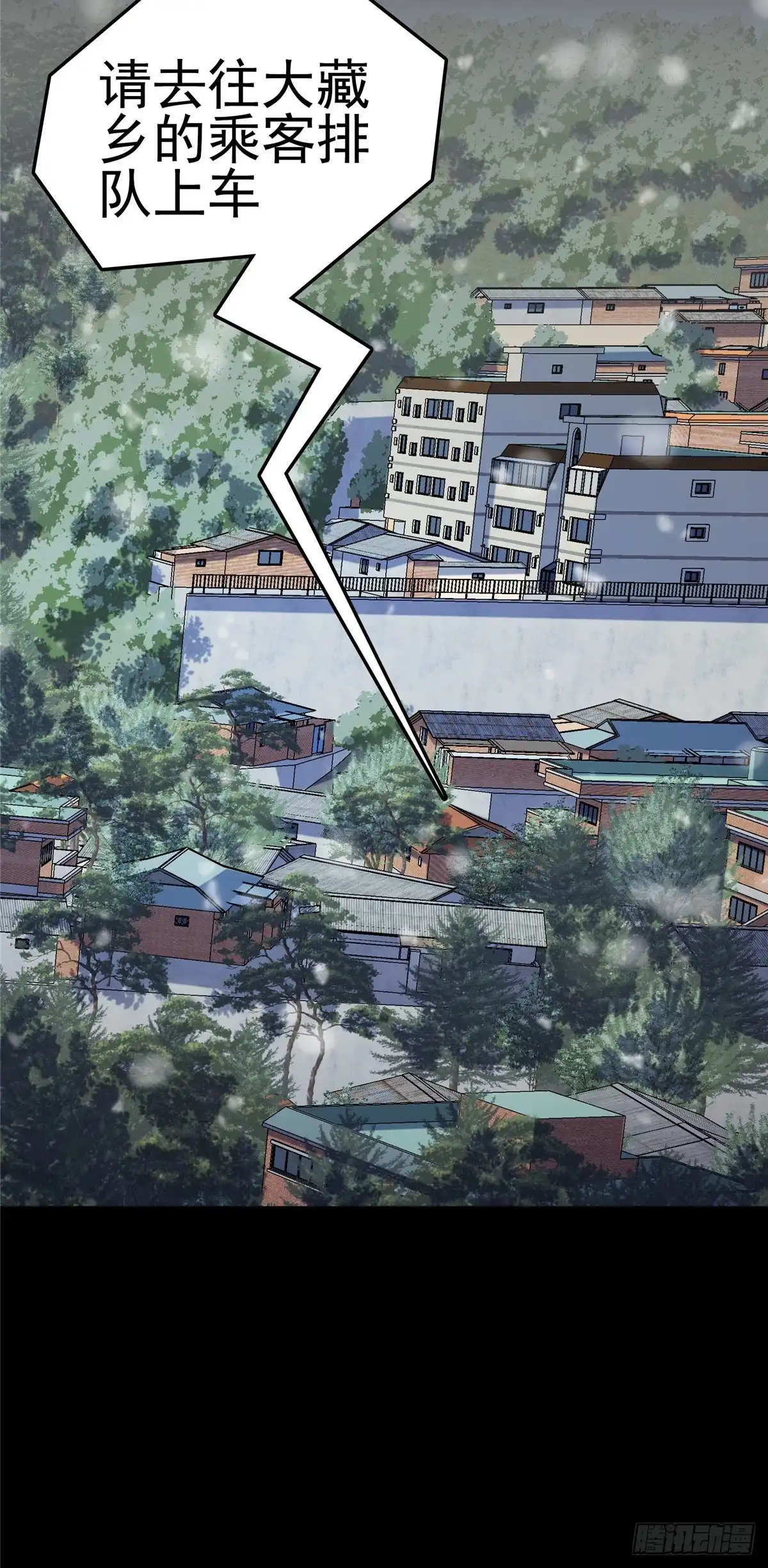 惊惧盛宴 19 第30页