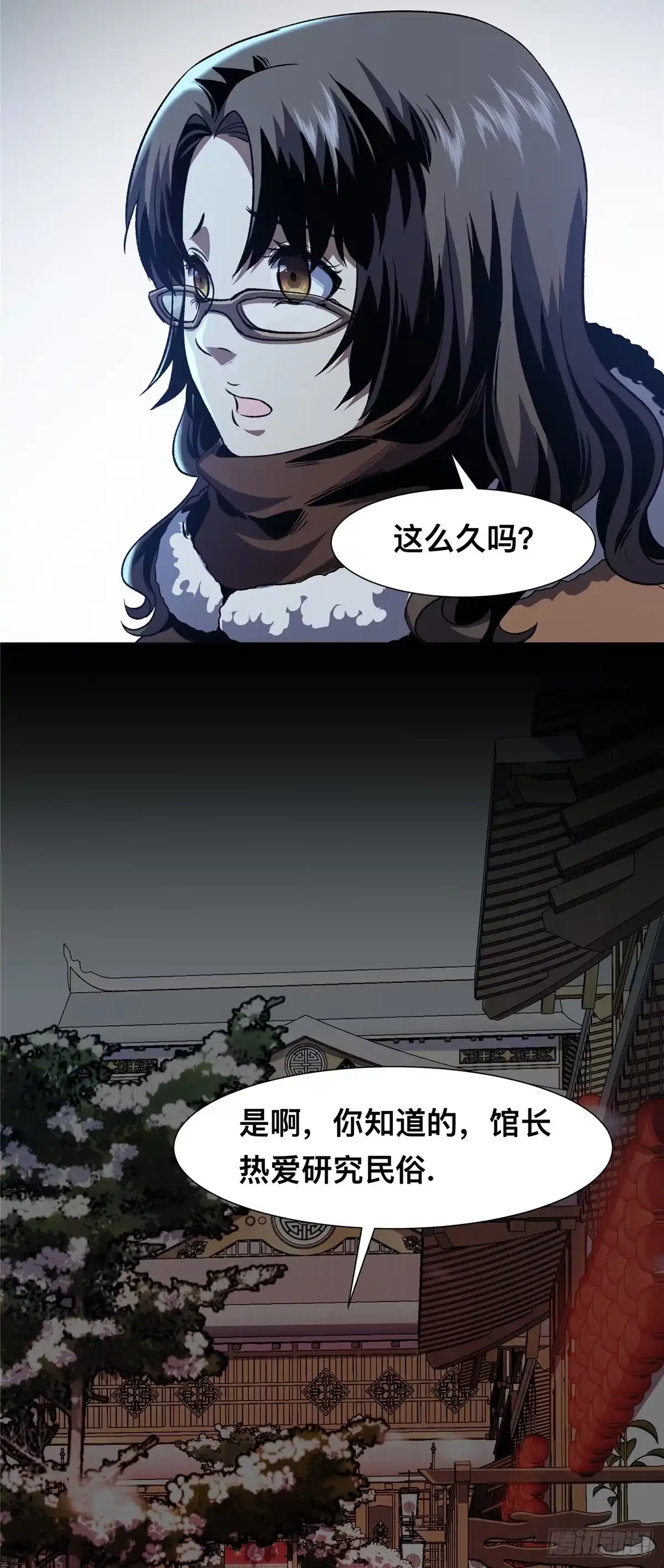惊惧盛宴 19 第20页