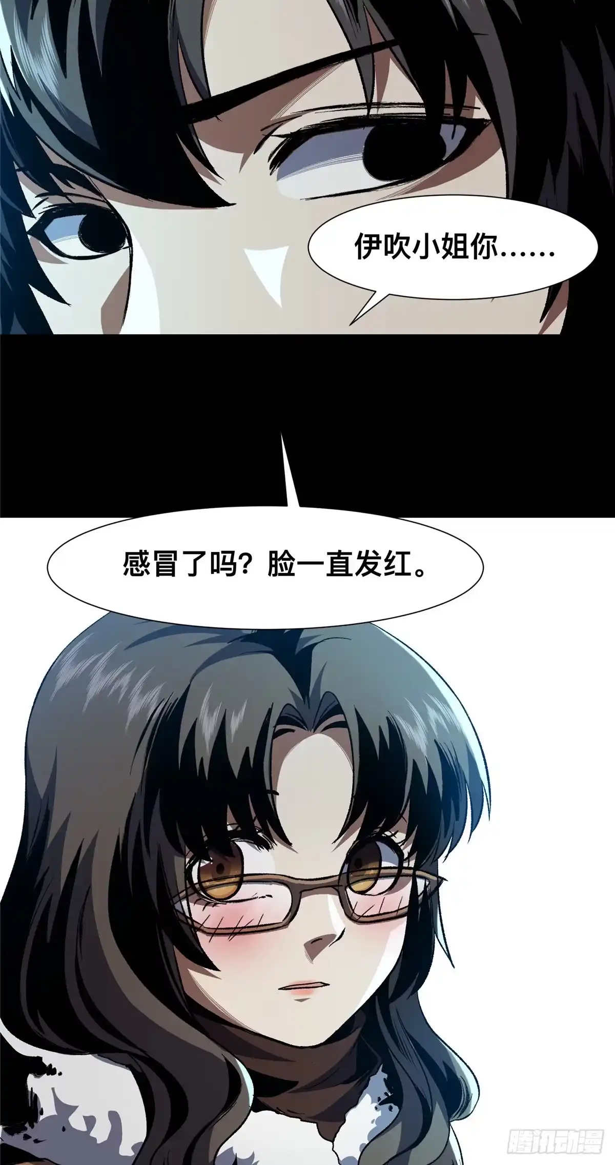 惊惧盛宴 19 第44页