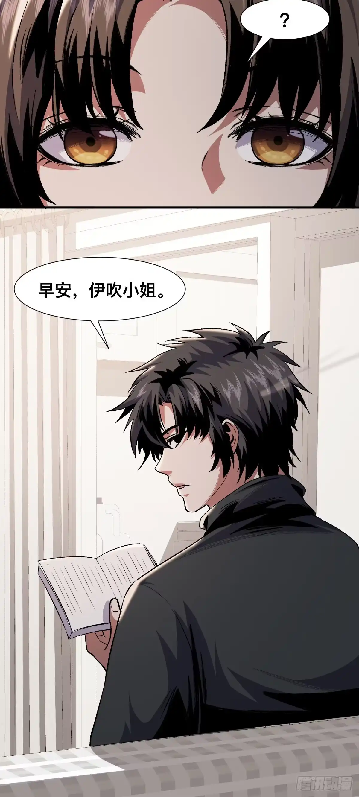 惊惧盛宴 19 第6页