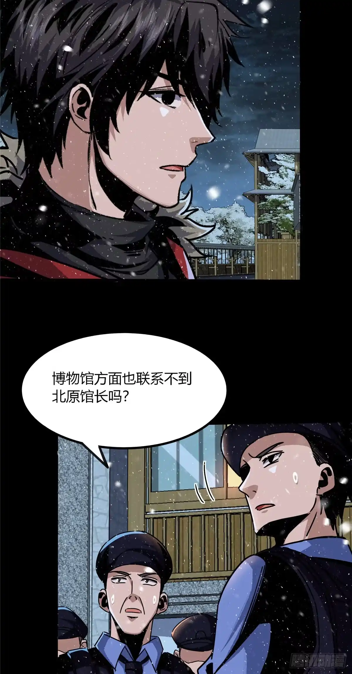 惊惧盛宴 20 第18页