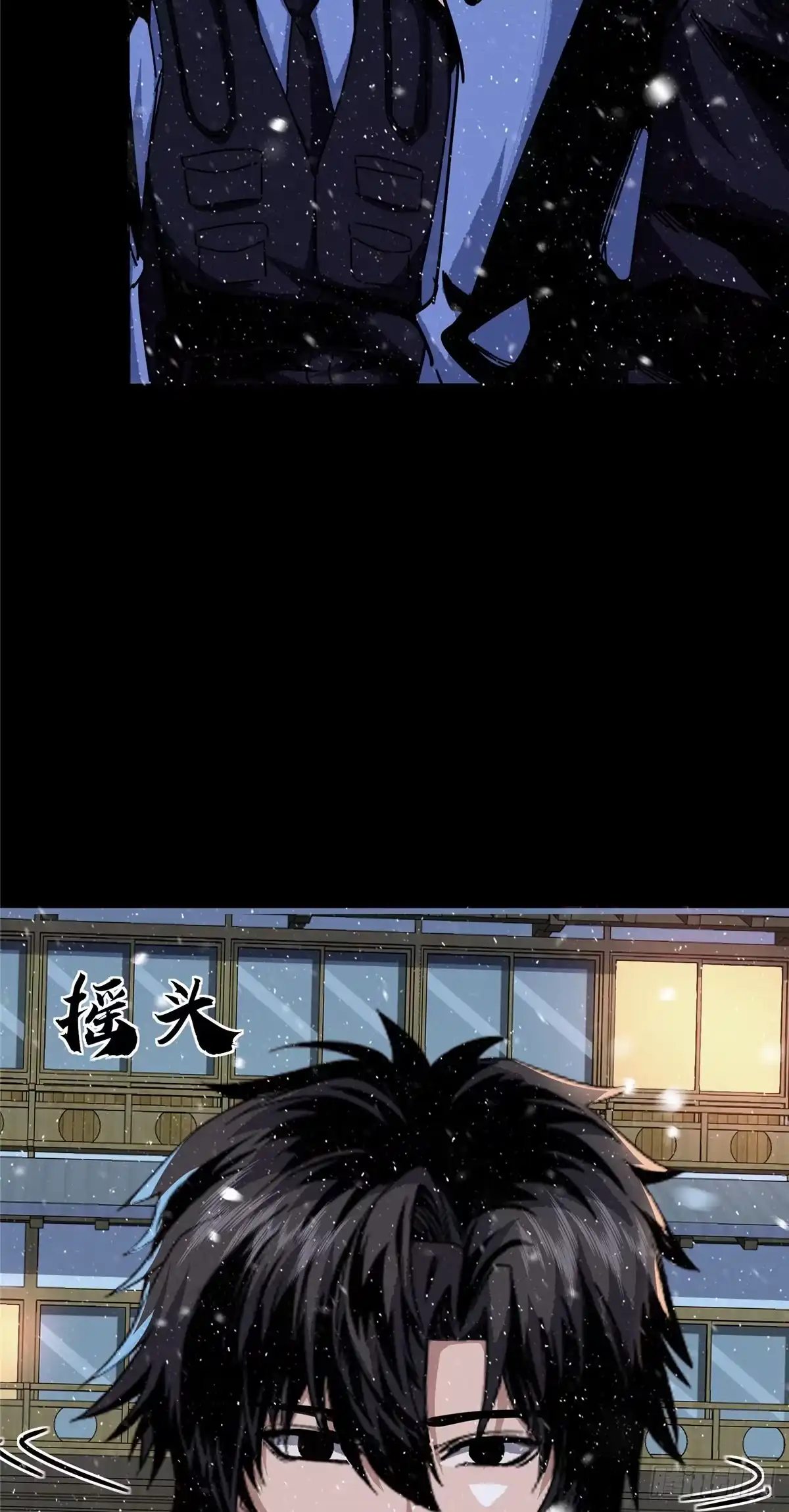 惊惧盛宴 20 第19页