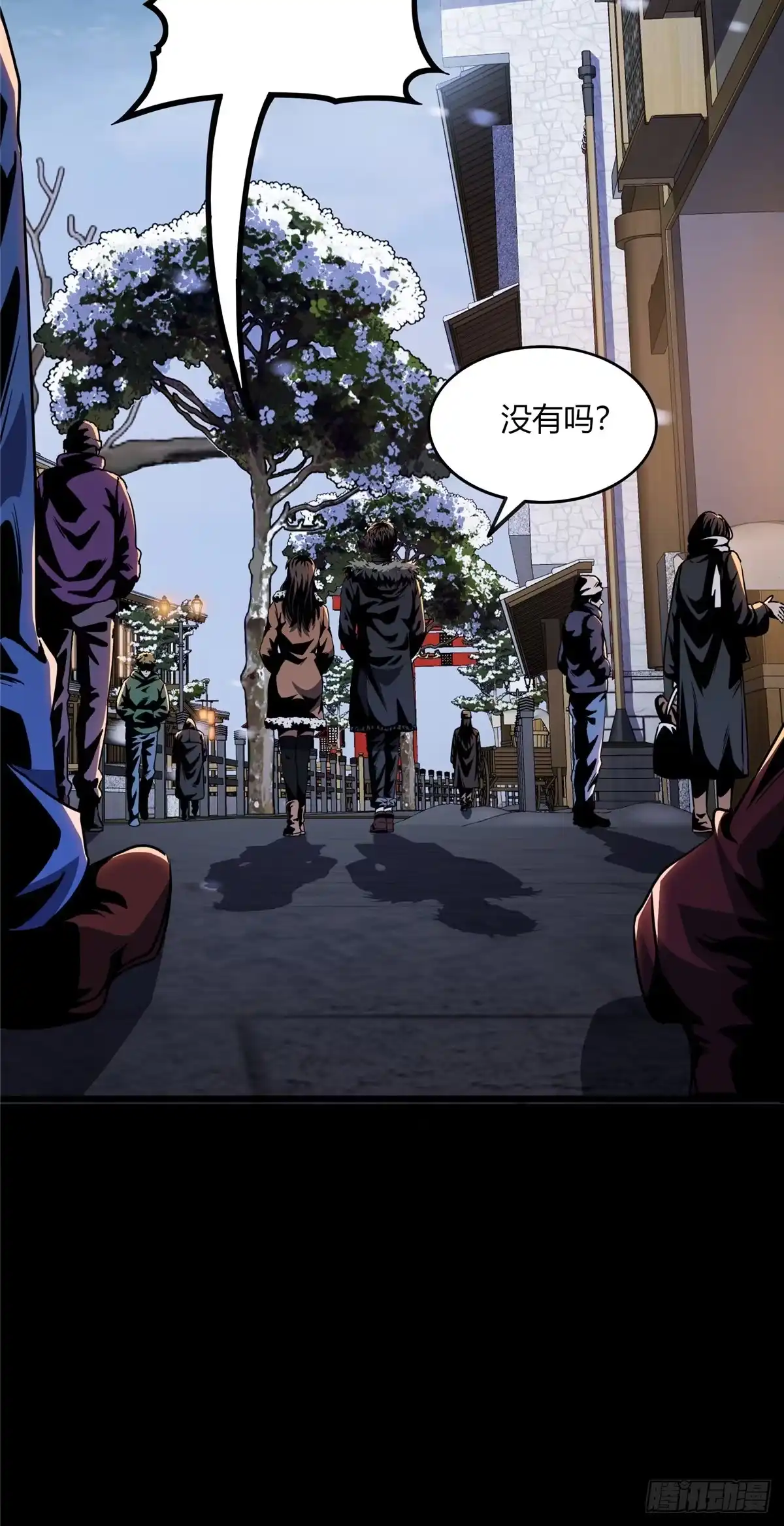 惊惧盛宴 20 第44页