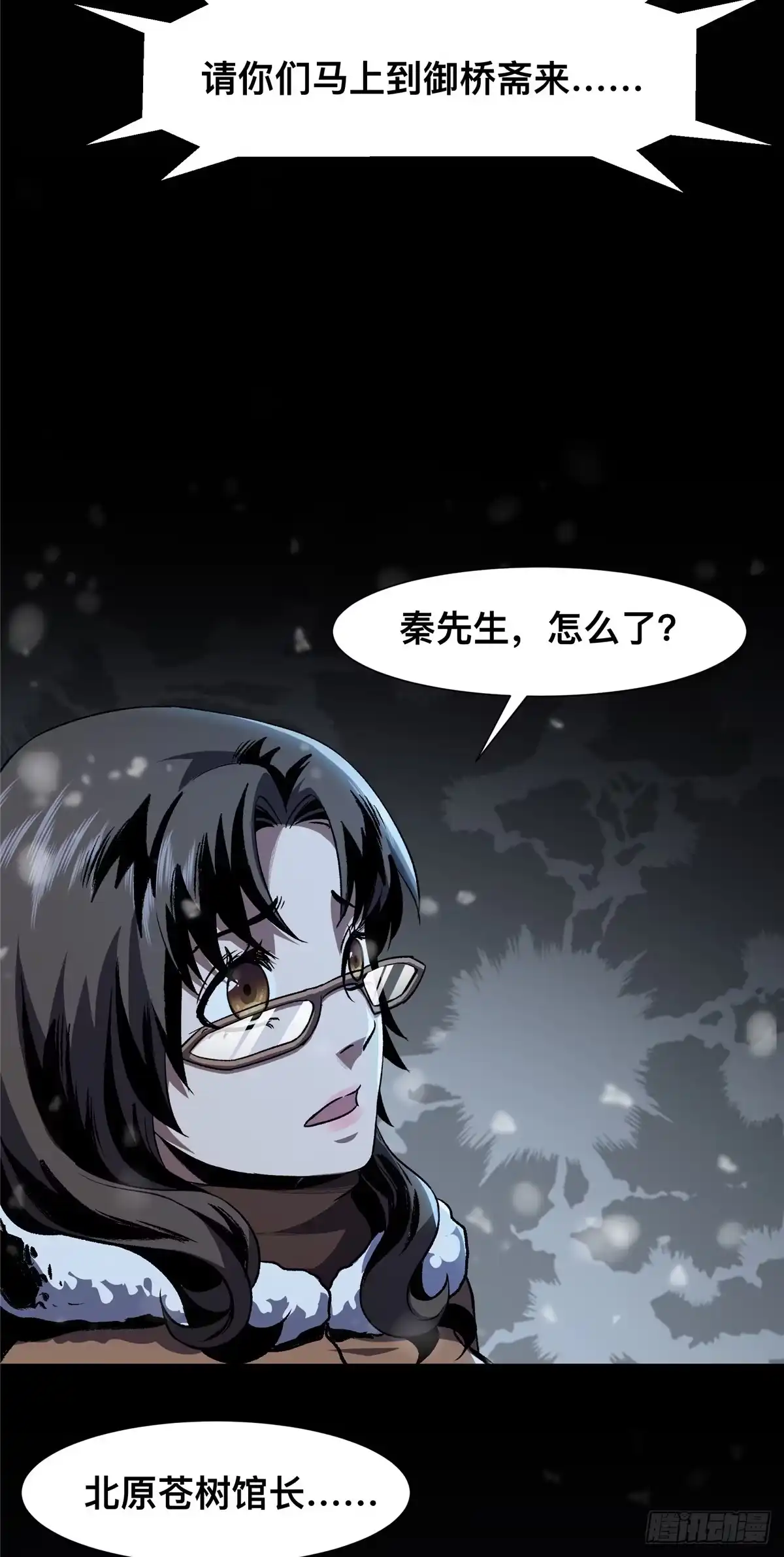 惊惧盛宴 21 第59页