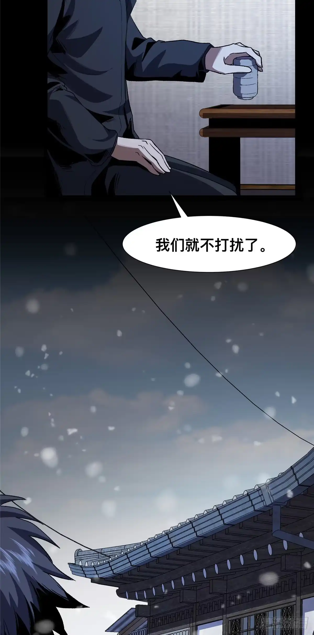 惊惧盛宴 21 第45页