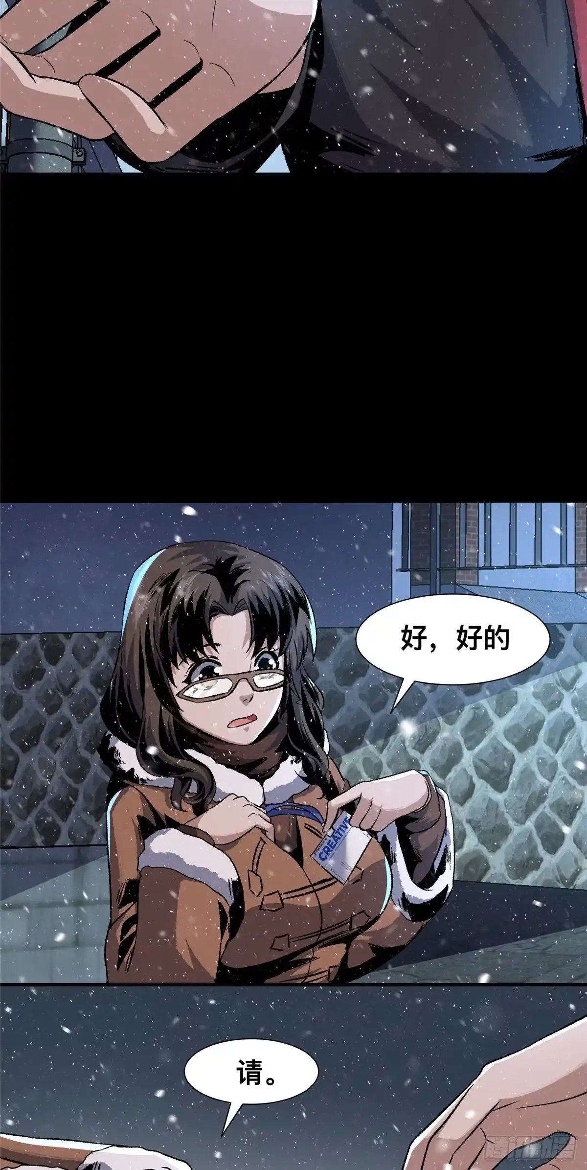 惊惧盛宴 21 第12页