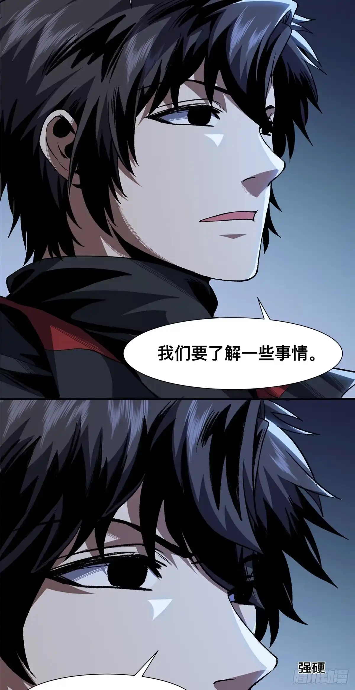 惊惧盛宴 21 第21页