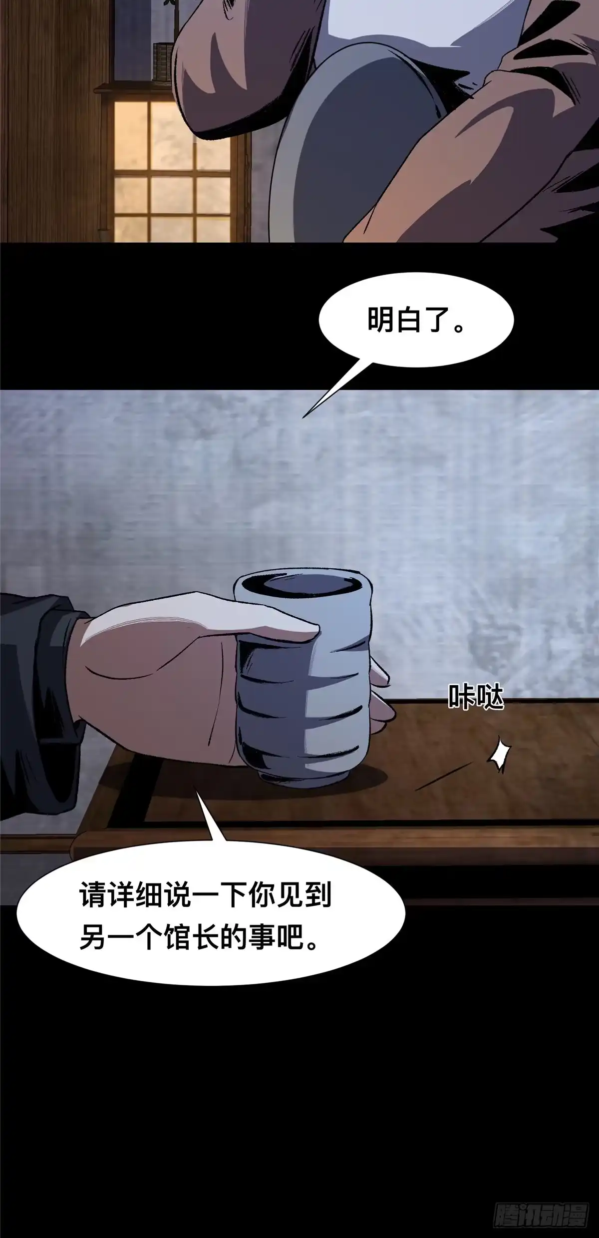 惊惧盛宴 21 第30页
