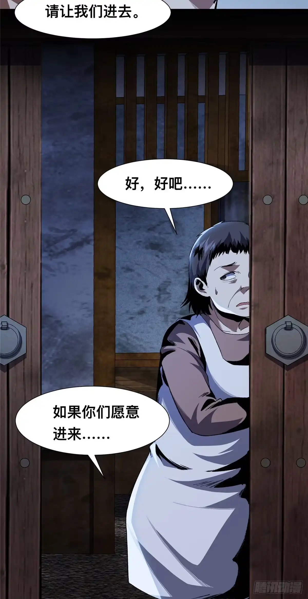 惊惧盛宴 21 第22页