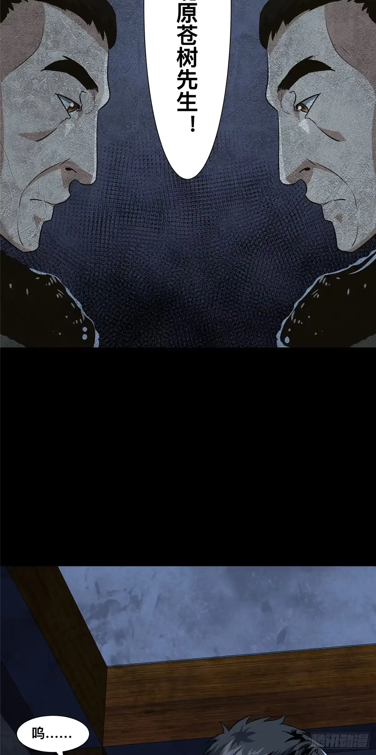 惊惧盛宴 21 第34页