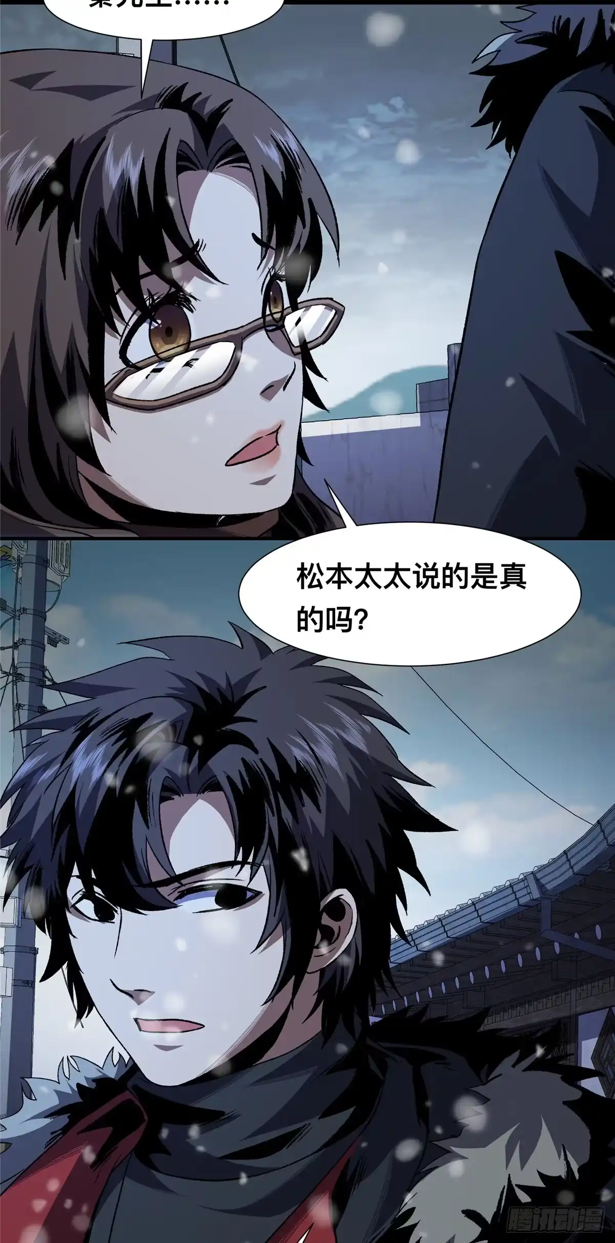 惊惧盛宴 21 第47页