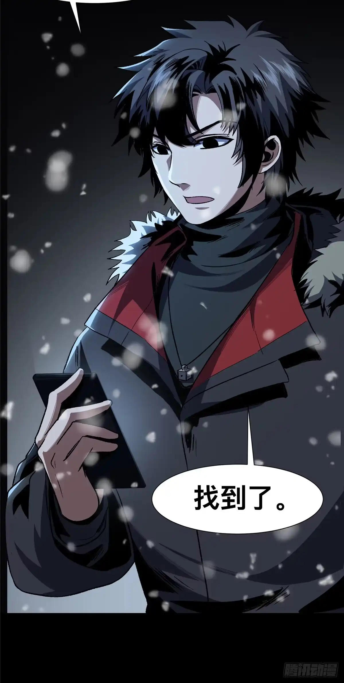 惊惧盛宴 21 第60页