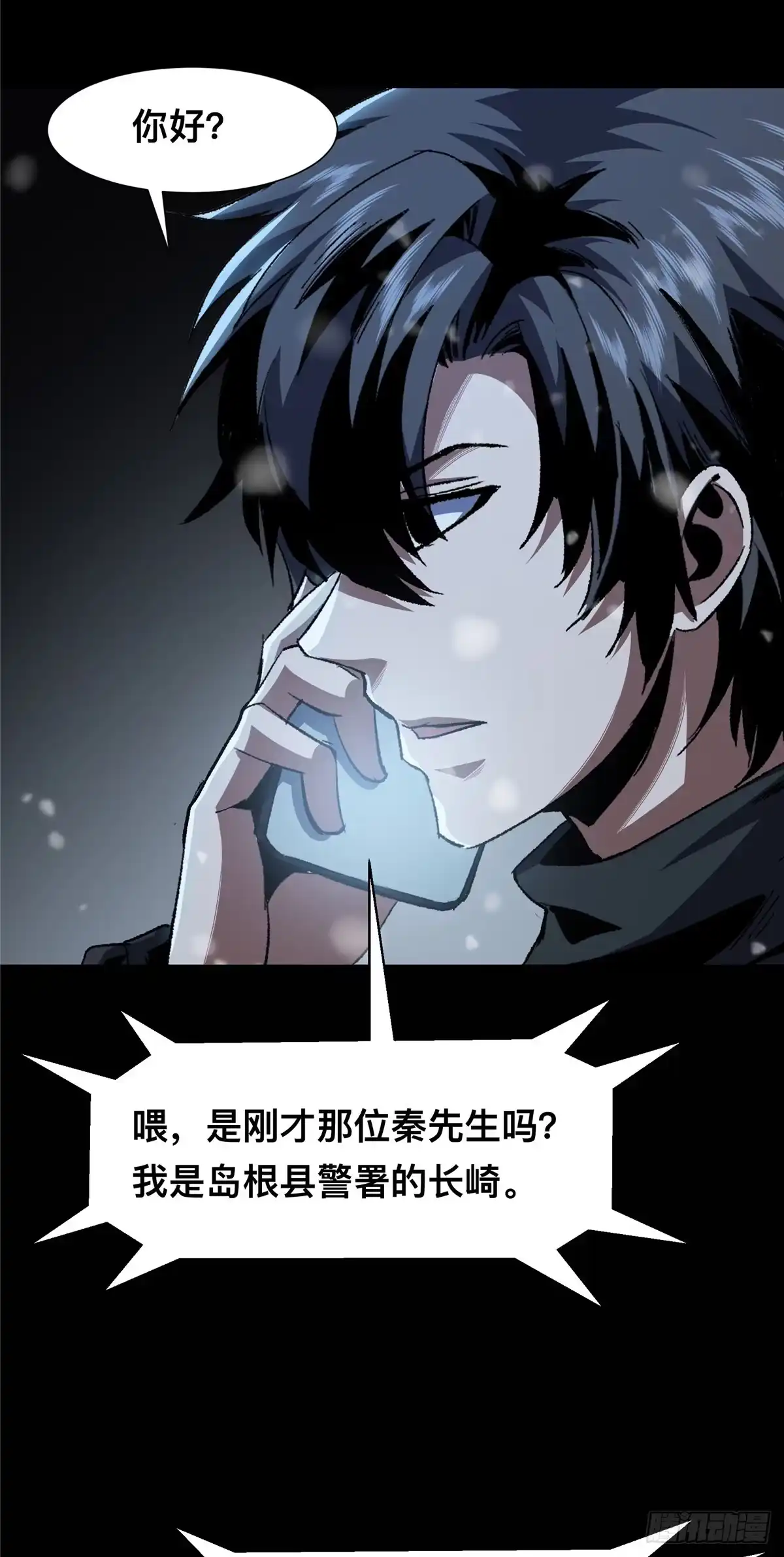 惊惧盛宴 21 第58页