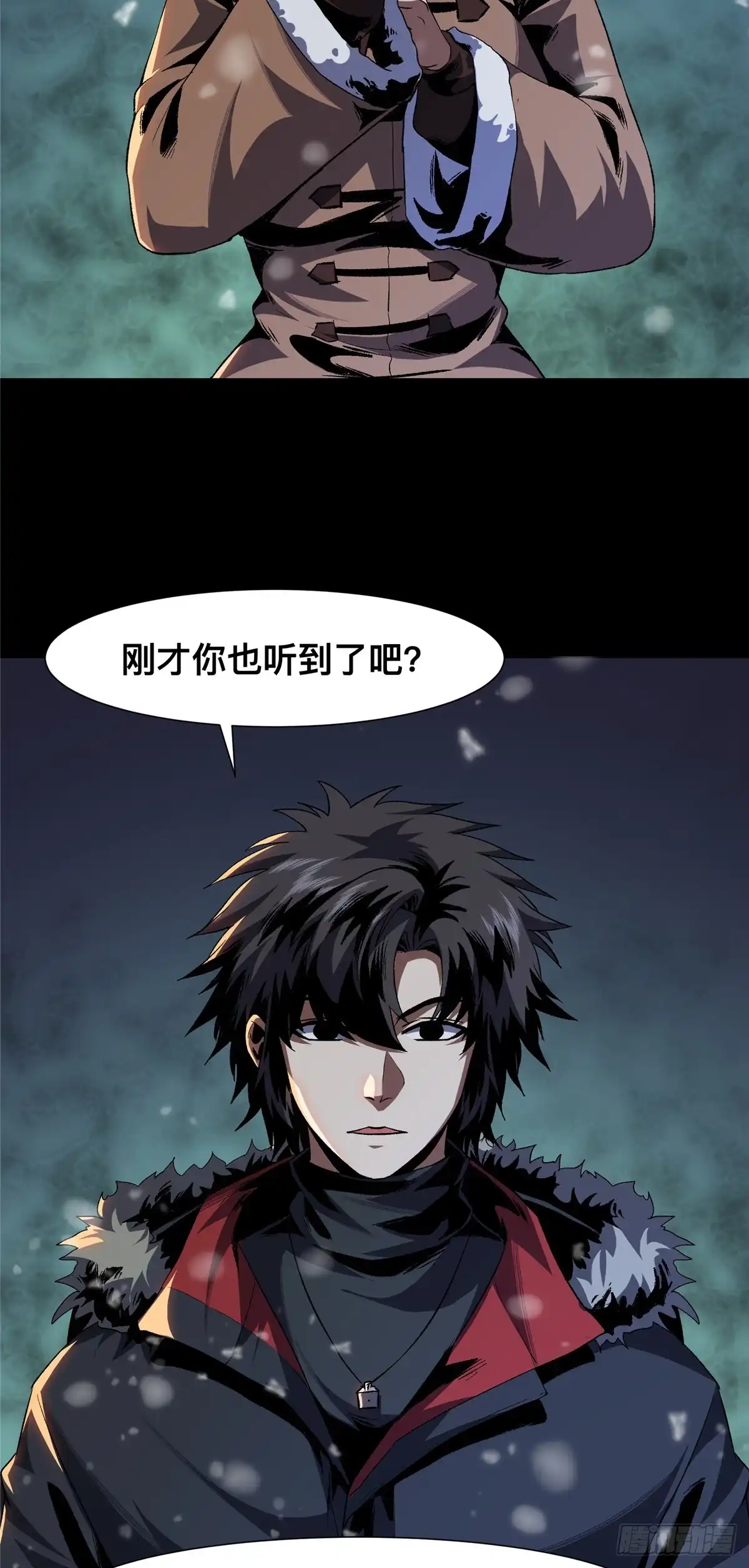 惊惧盛宴 21 第3页