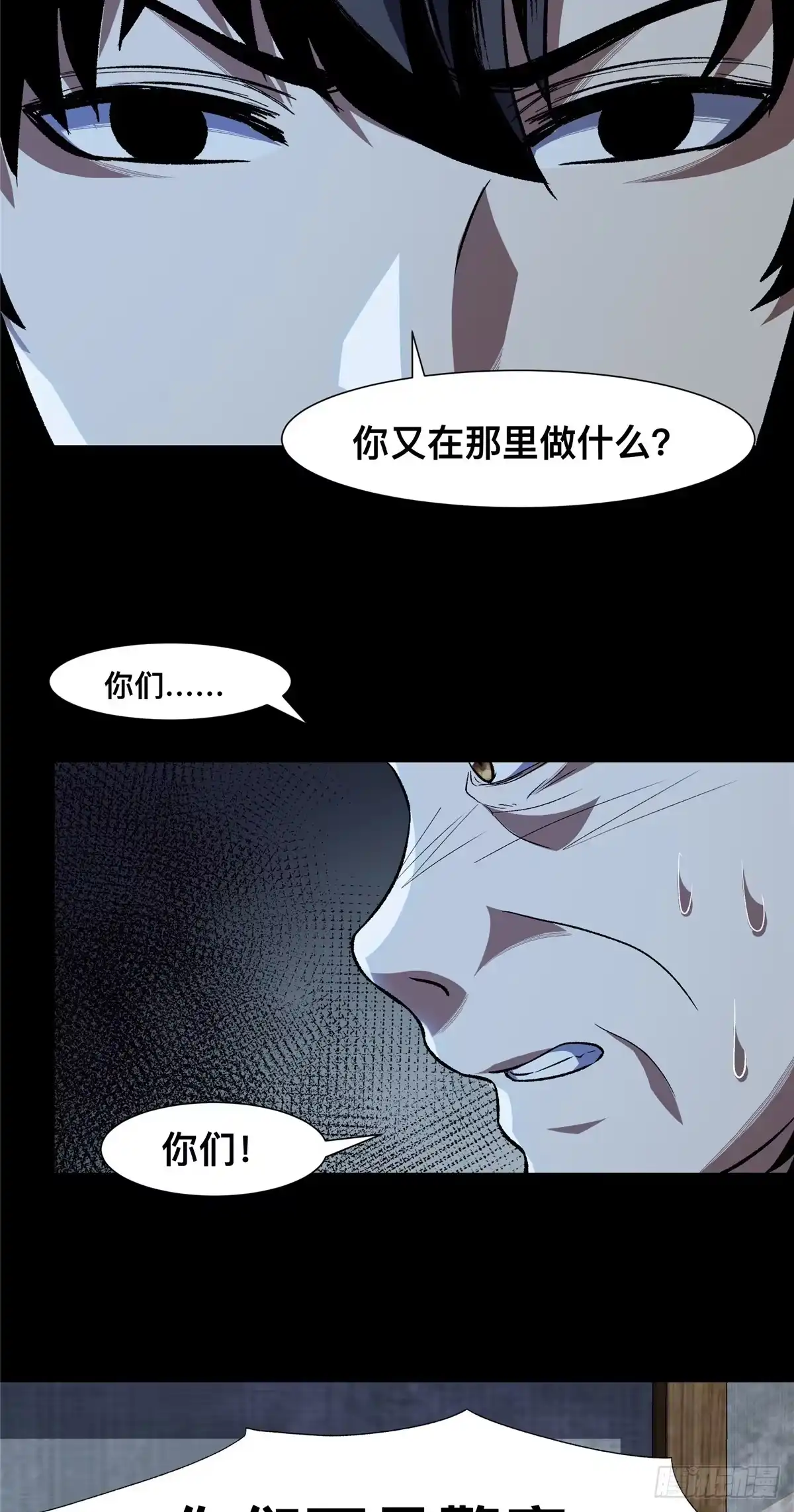 惊惧盛宴 21 第41页