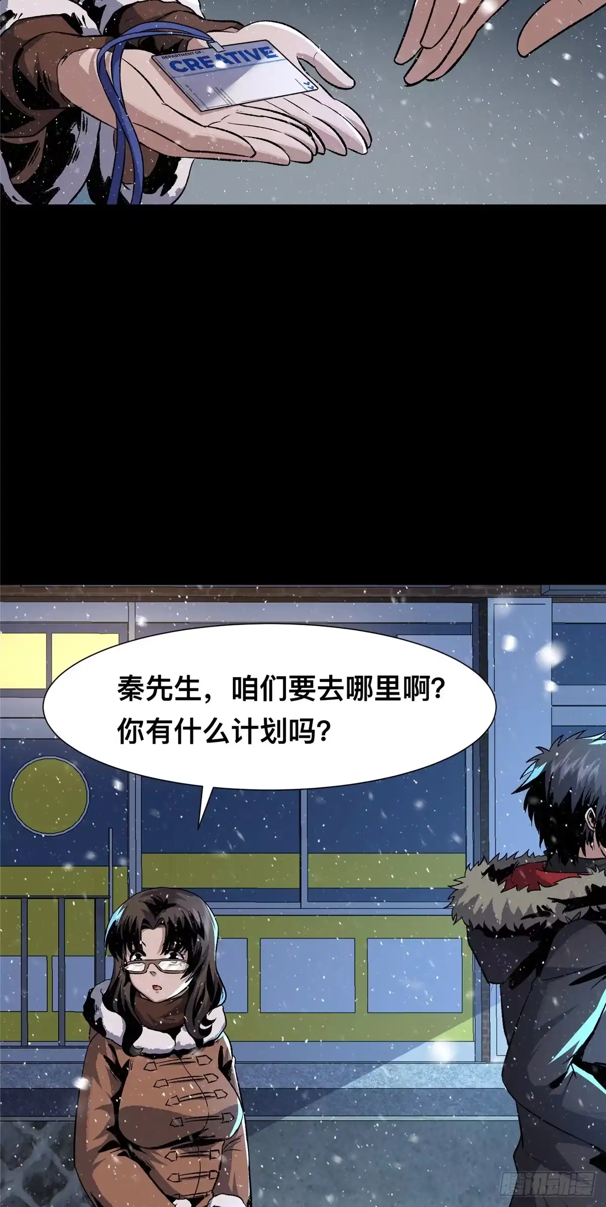 惊惧盛宴 21 第13页