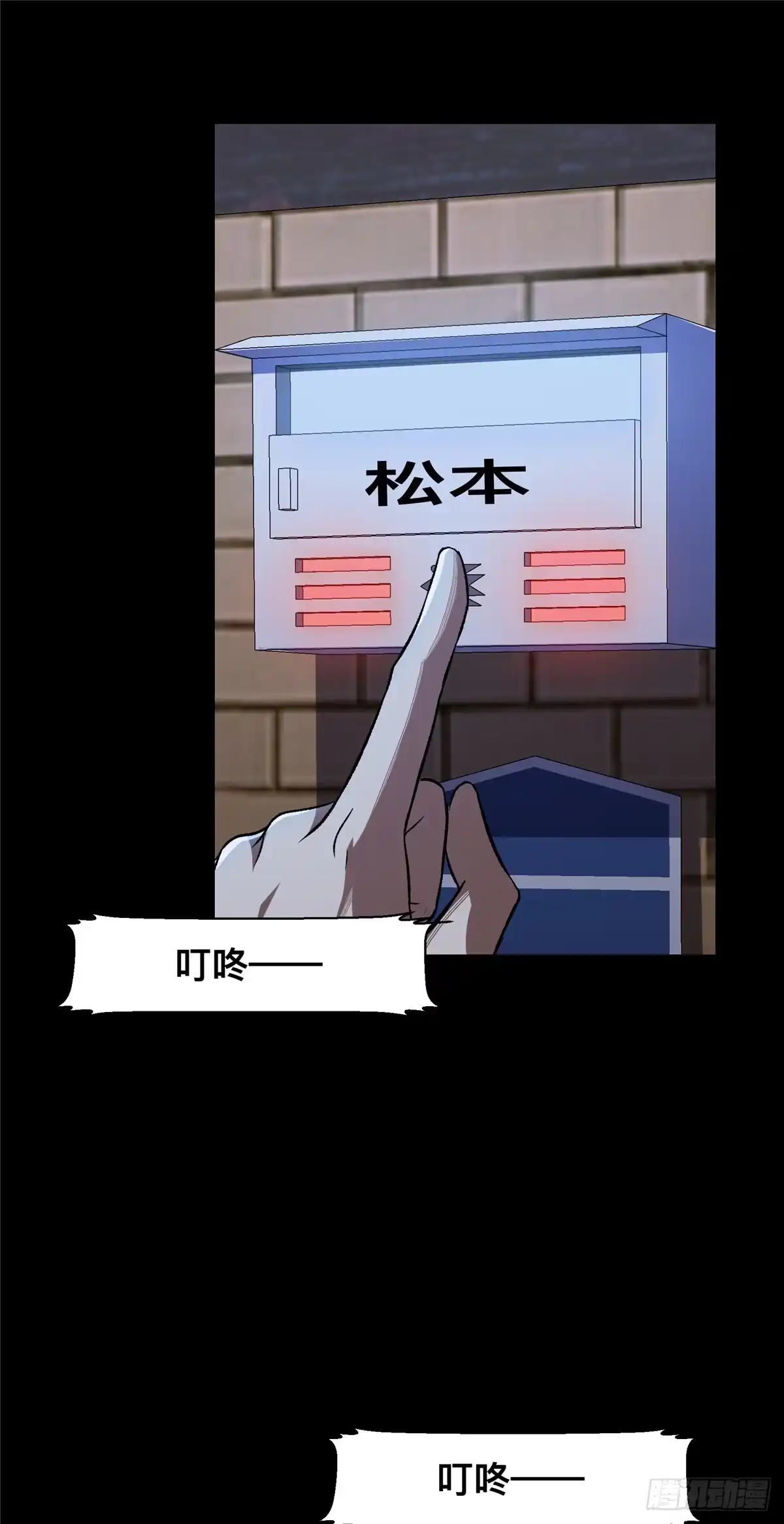 惊惧盛宴 21 第17页