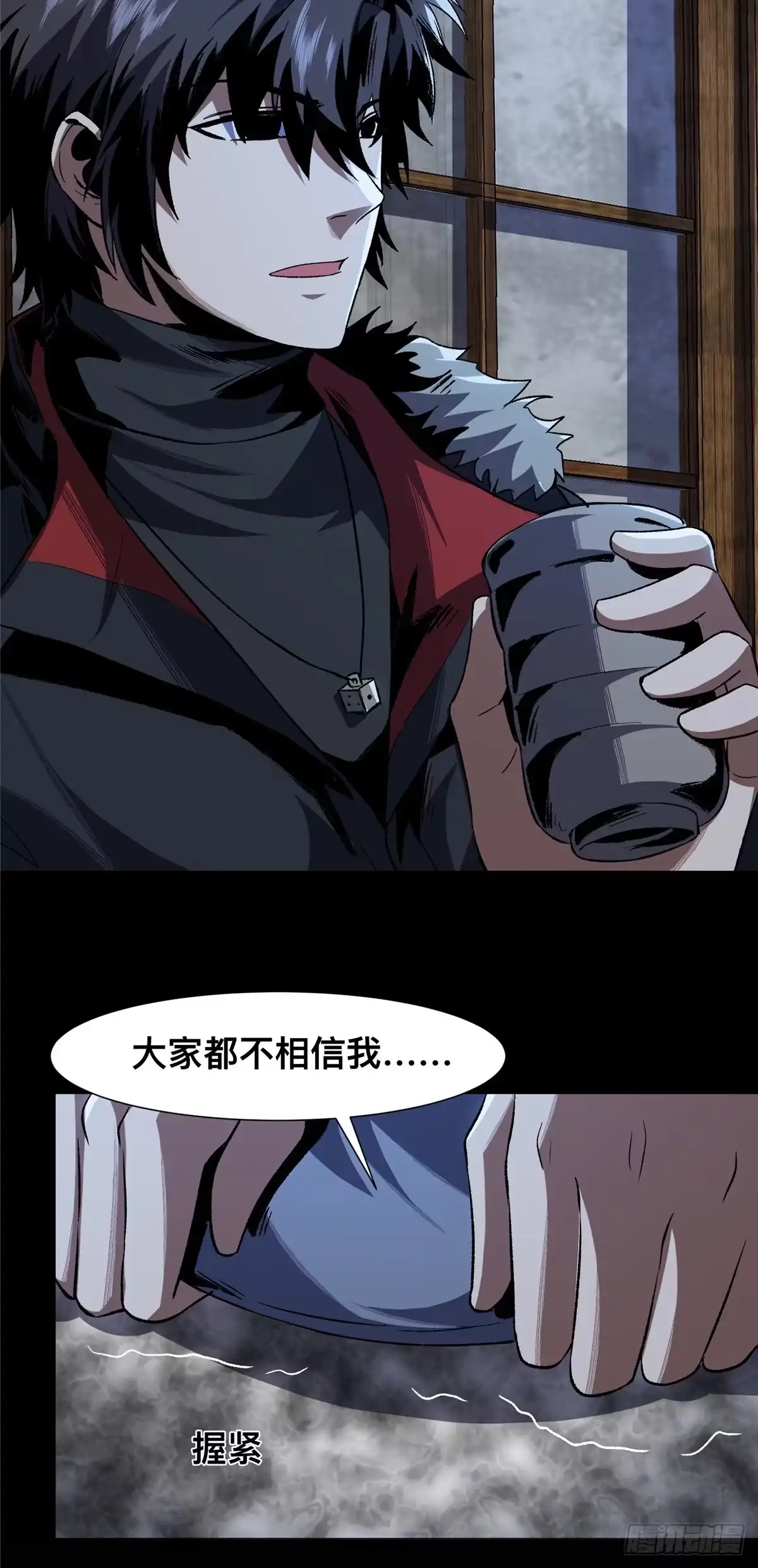 惊惧盛宴 21 第26页