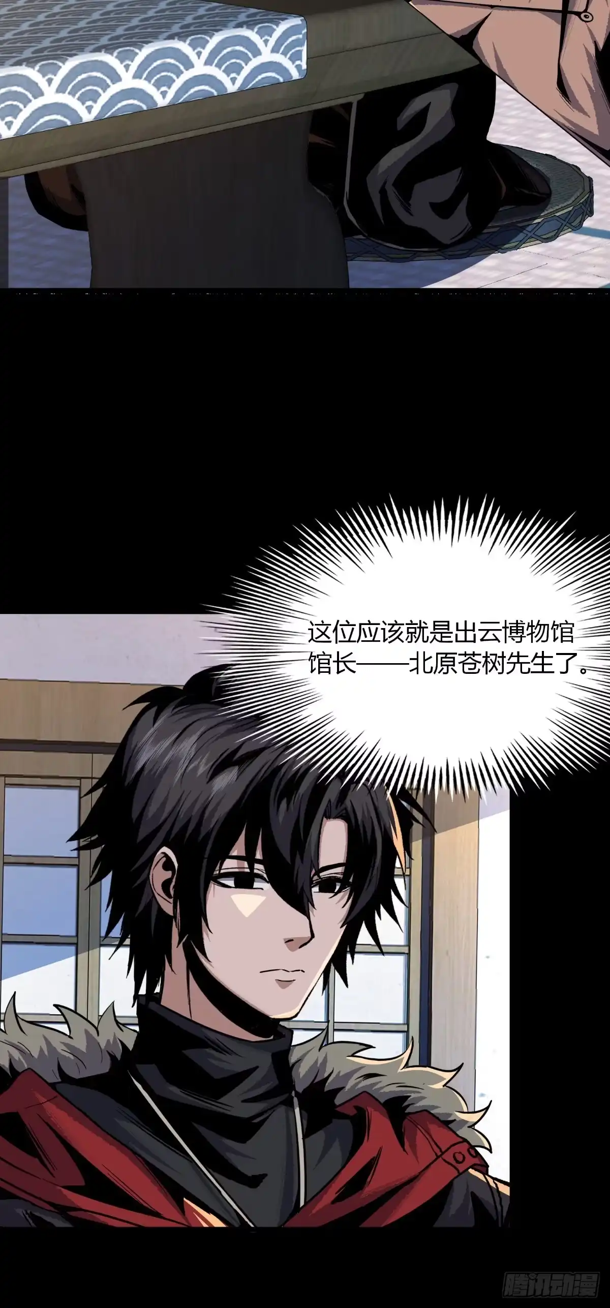 惊惧盛宴 22 第8页