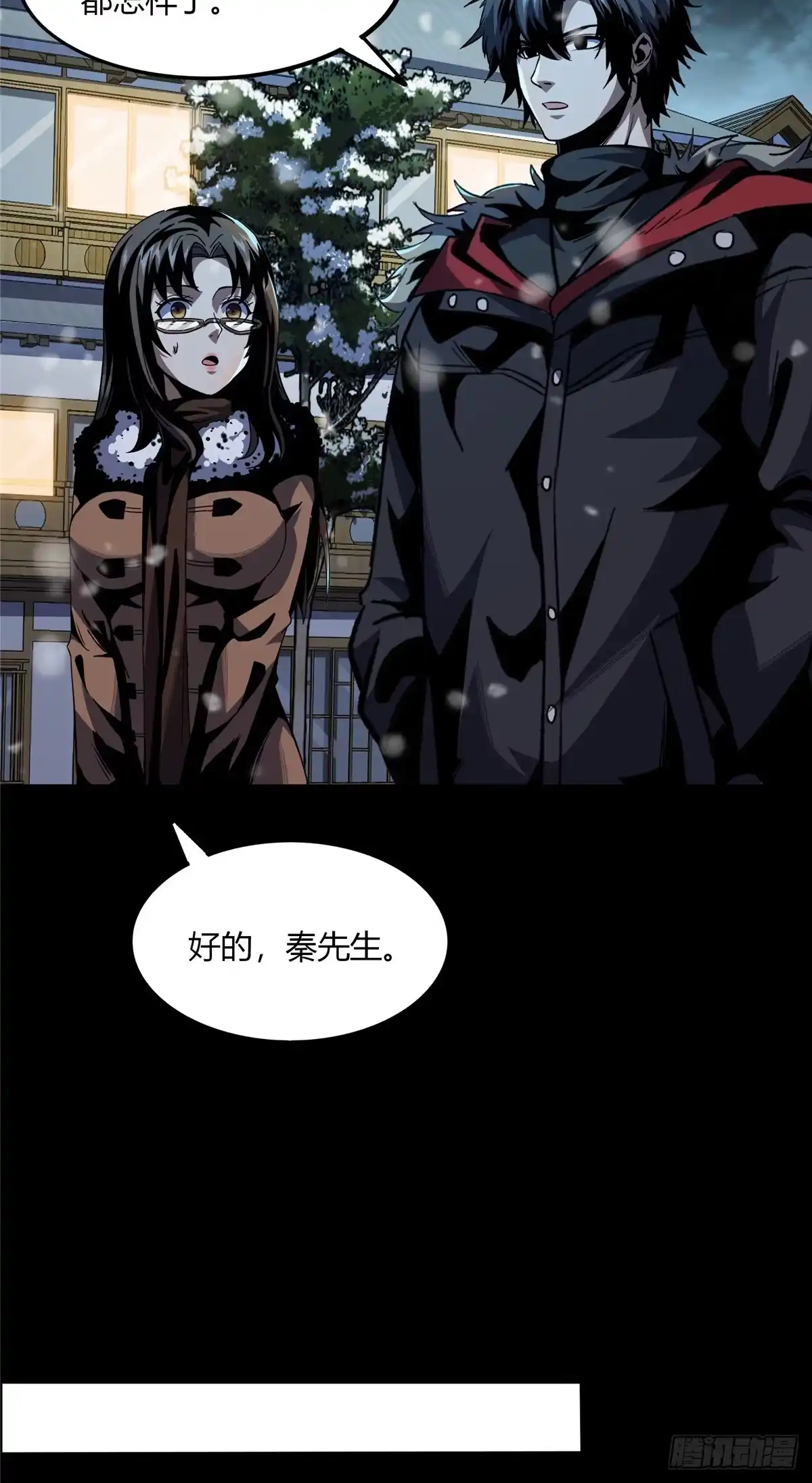 惊惧盛宴 22 第39页
