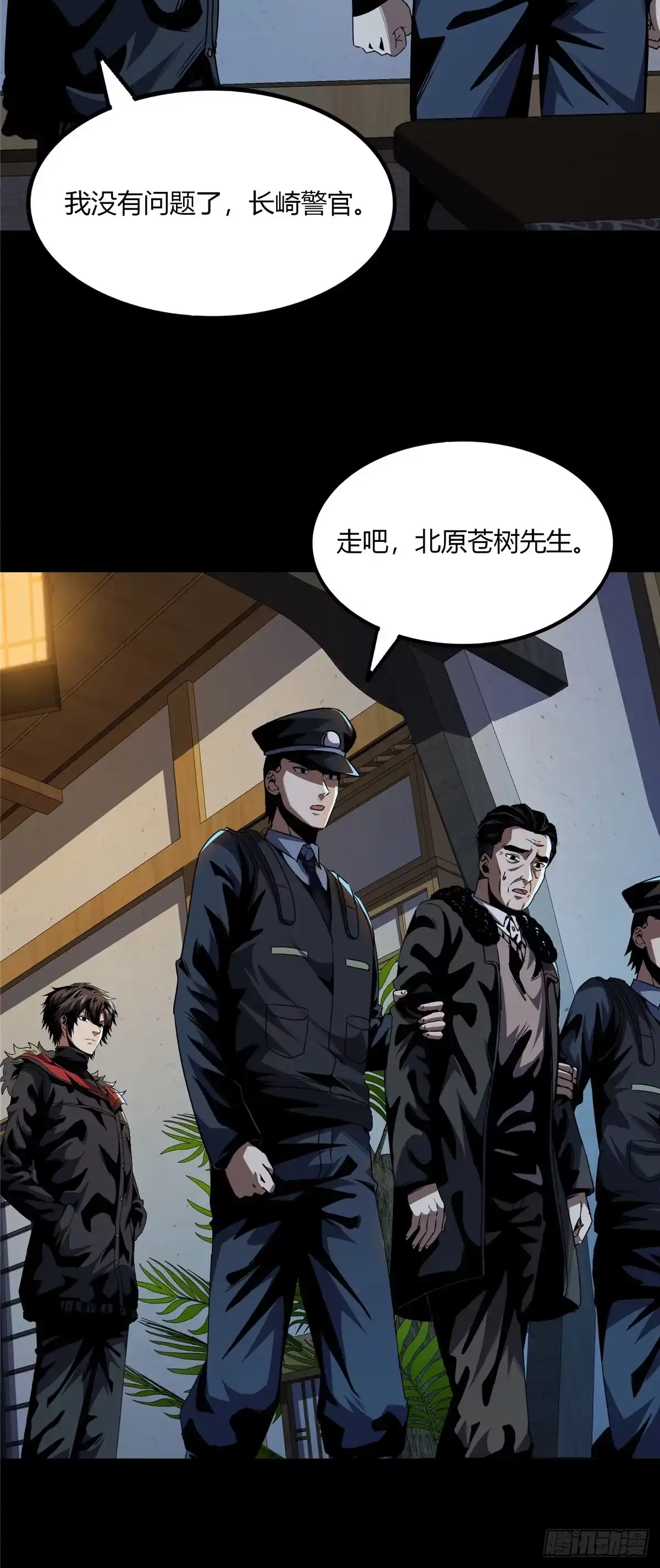 惊惧盛宴 22 第34页